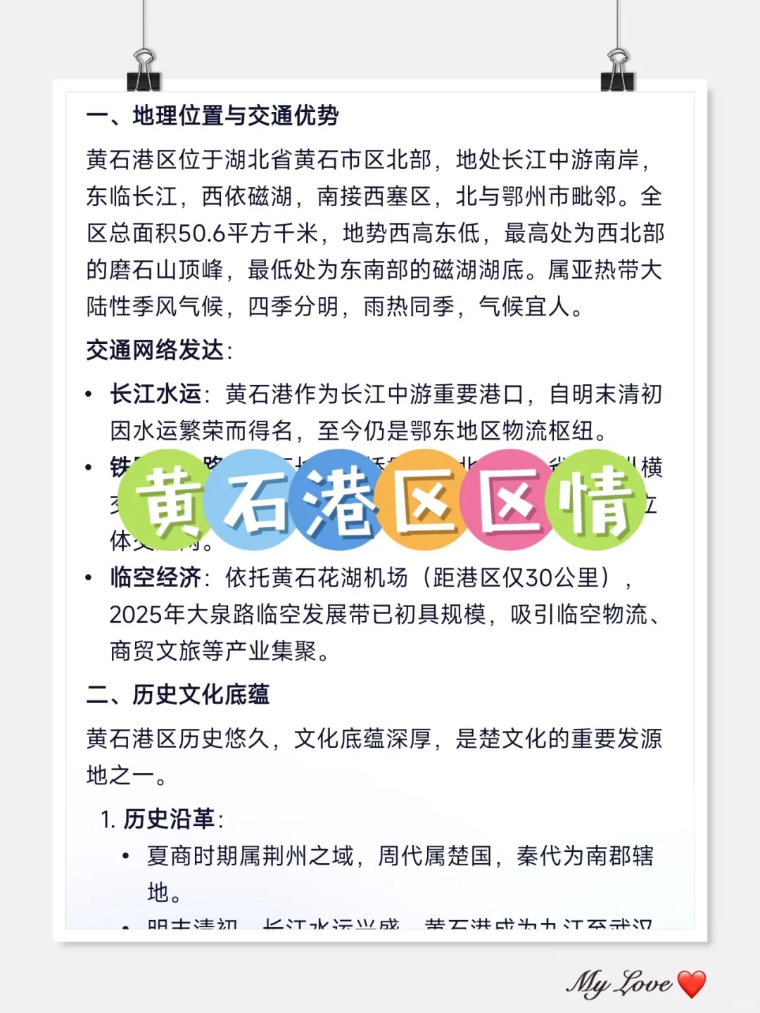 黄石市黄石港区社区工作者,原来真有信息差