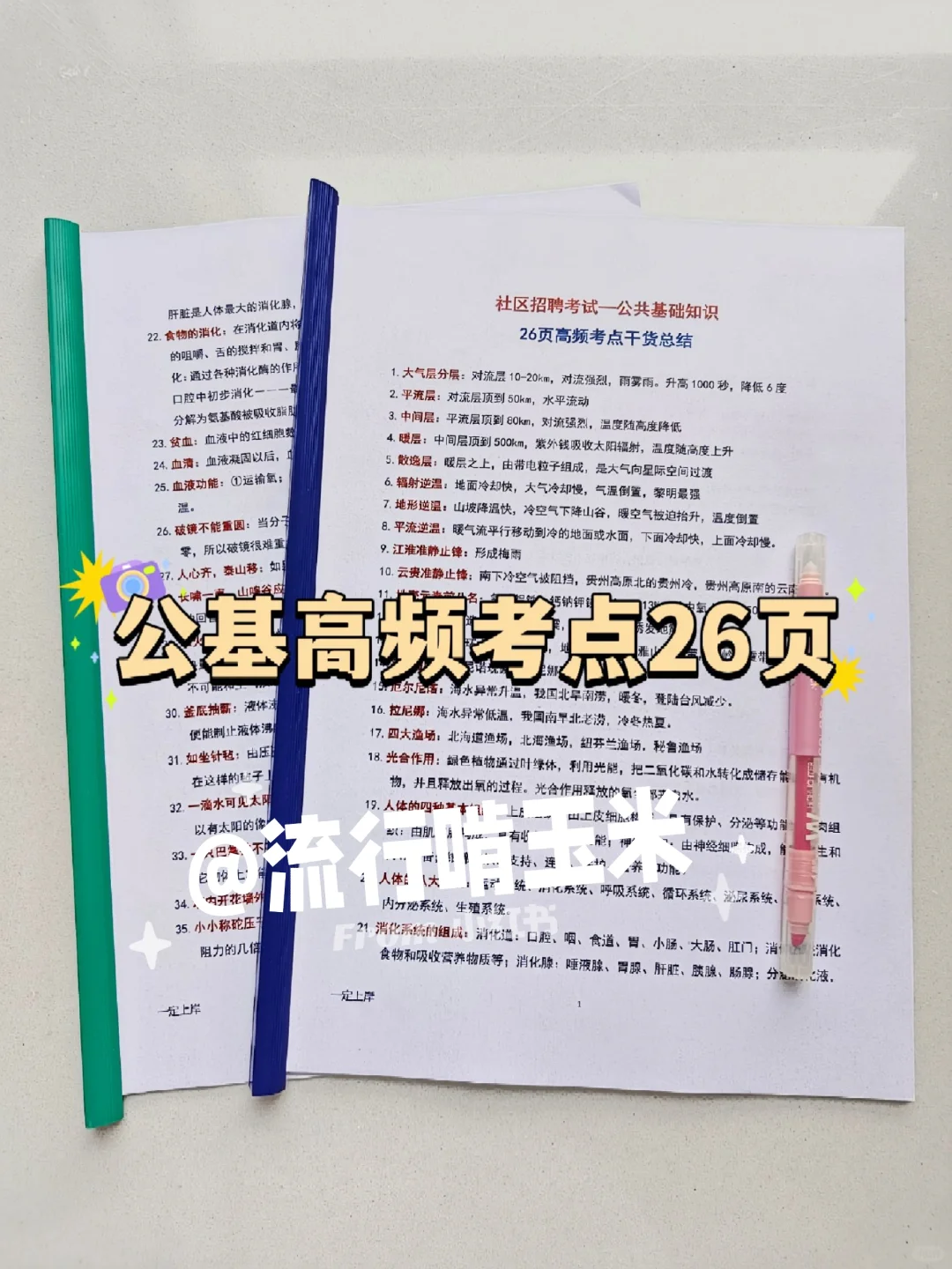 呼伦贝尔海拉尔区社区工作者，来一个帮一个