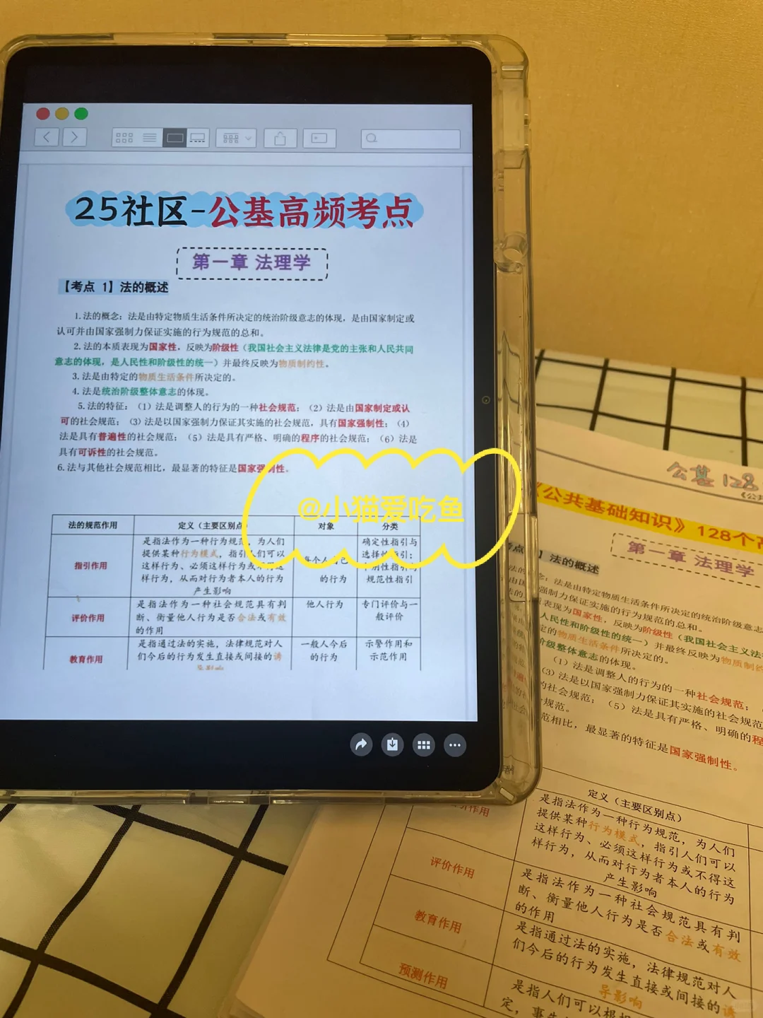 遵义社区工作者招聘考试,风向已经很明显了