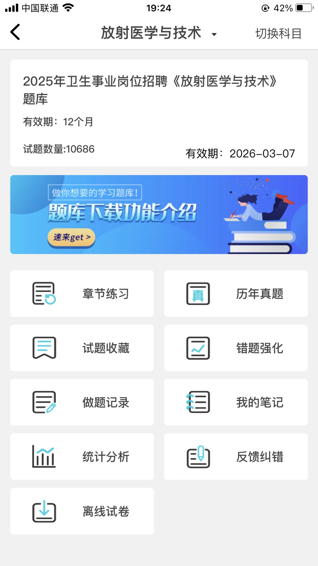 邳州市基层医疗卫生单位招聘大爆发，抓紧背