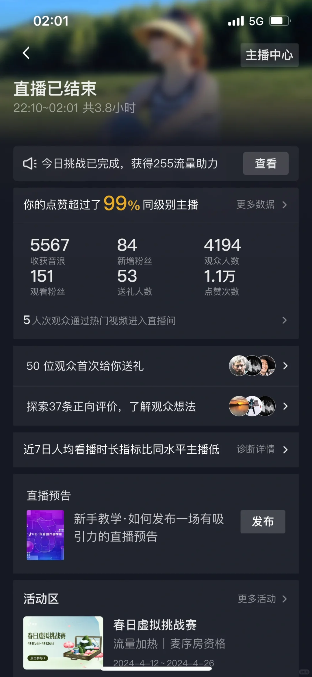 37岁，挑战直播一年赚30万