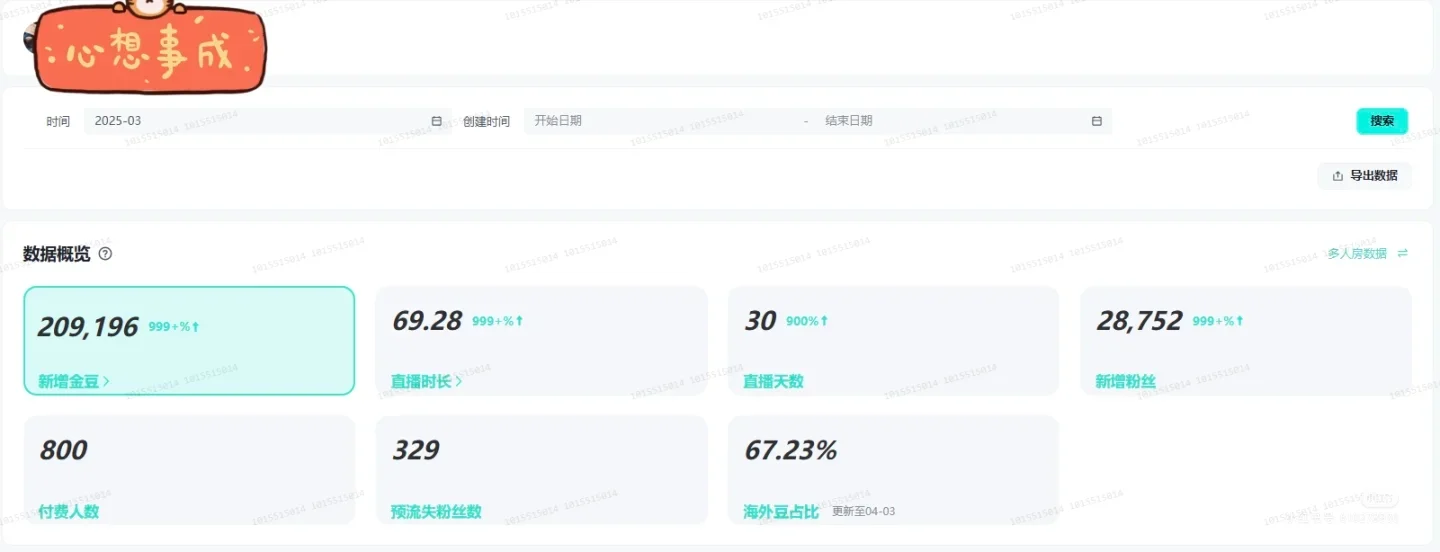 Bigo薪资待遇不懂的可以问，带新人主播。