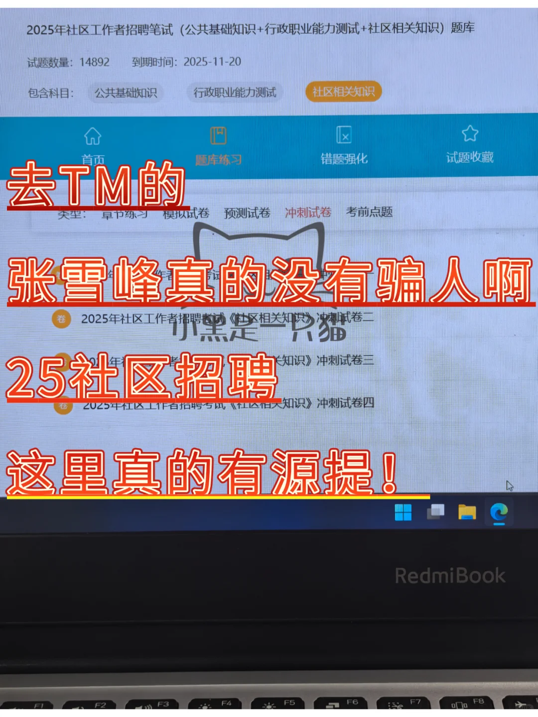 社区招聘，这个网址就够了