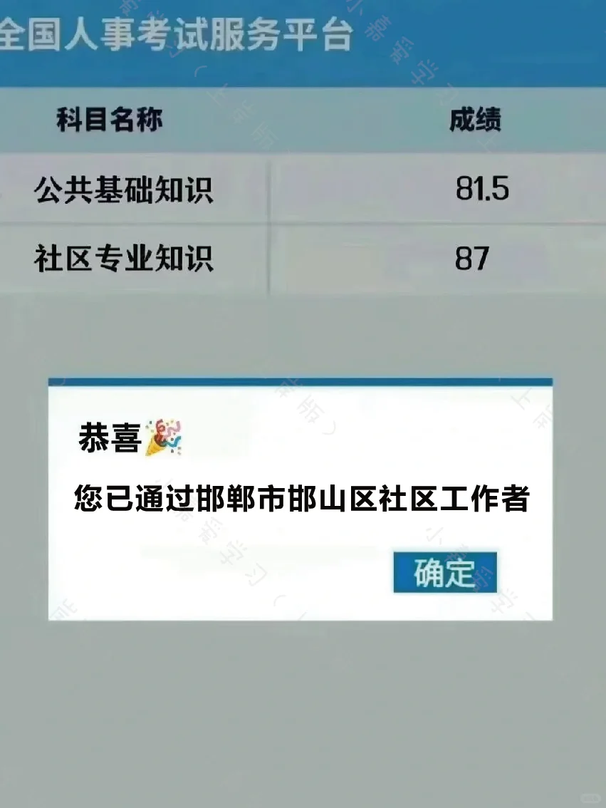 25邯郸邯山区社区工作者招聘,来一个帮一个