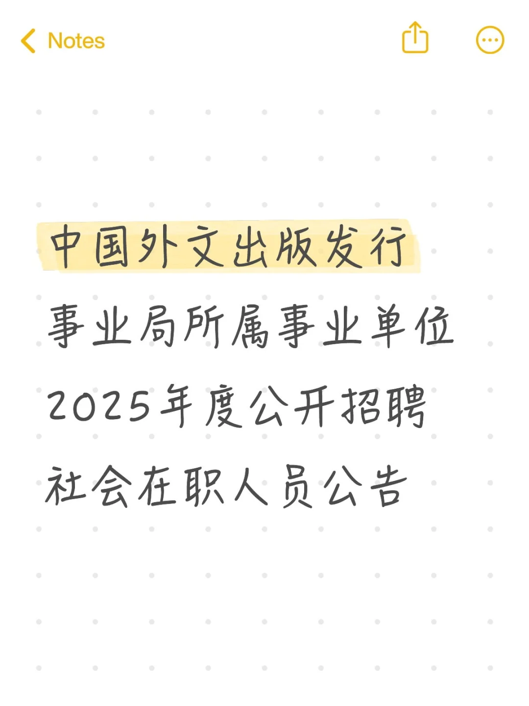 中国外文出版发行事业局所属事业单位招聘