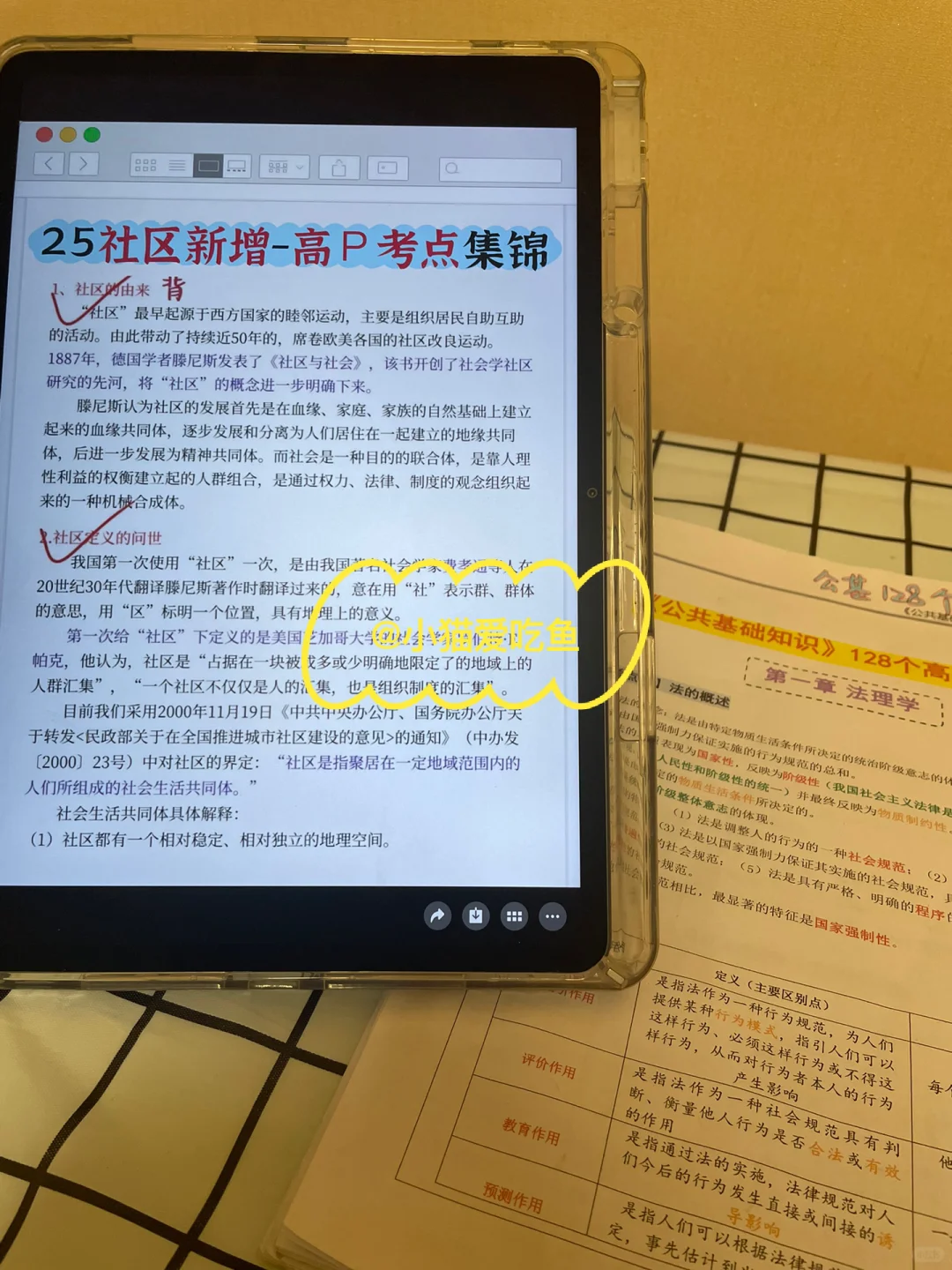 遵义社区工作者招聘考试,风向已经很明显了