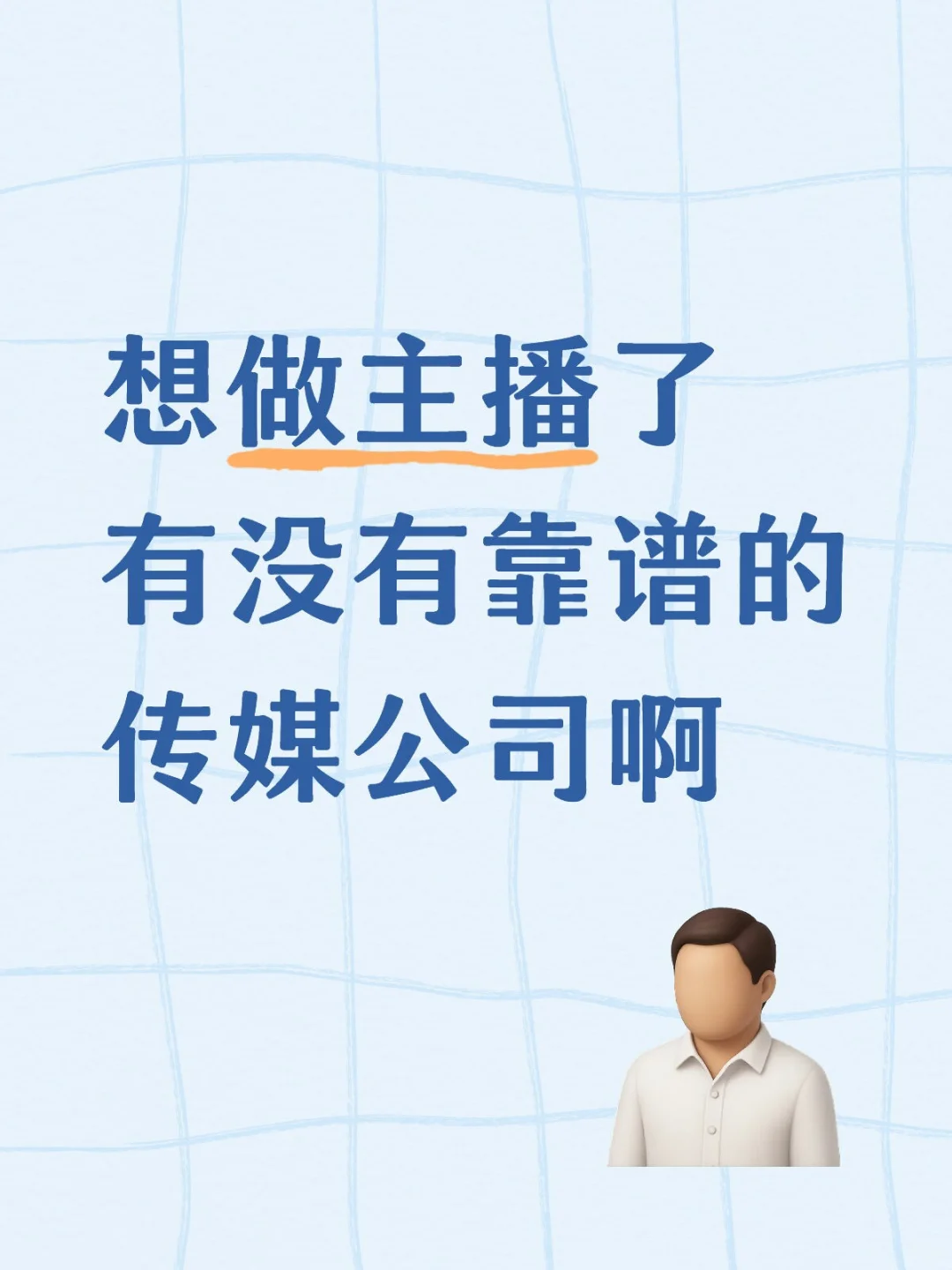 老板们来看看我!
