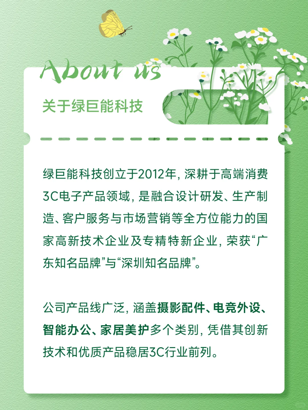 绿巨能招聘|深圳也藏着这样的神仙公司?!!