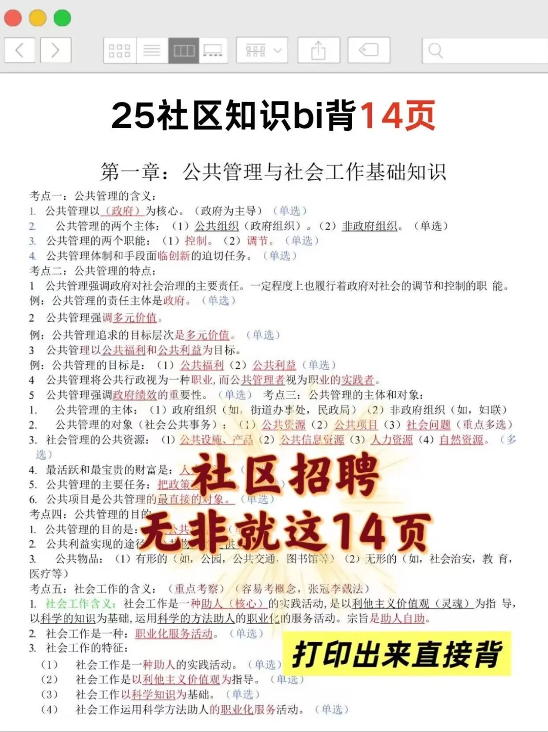 提醒下江油市社区招聘,今天报名,别错过