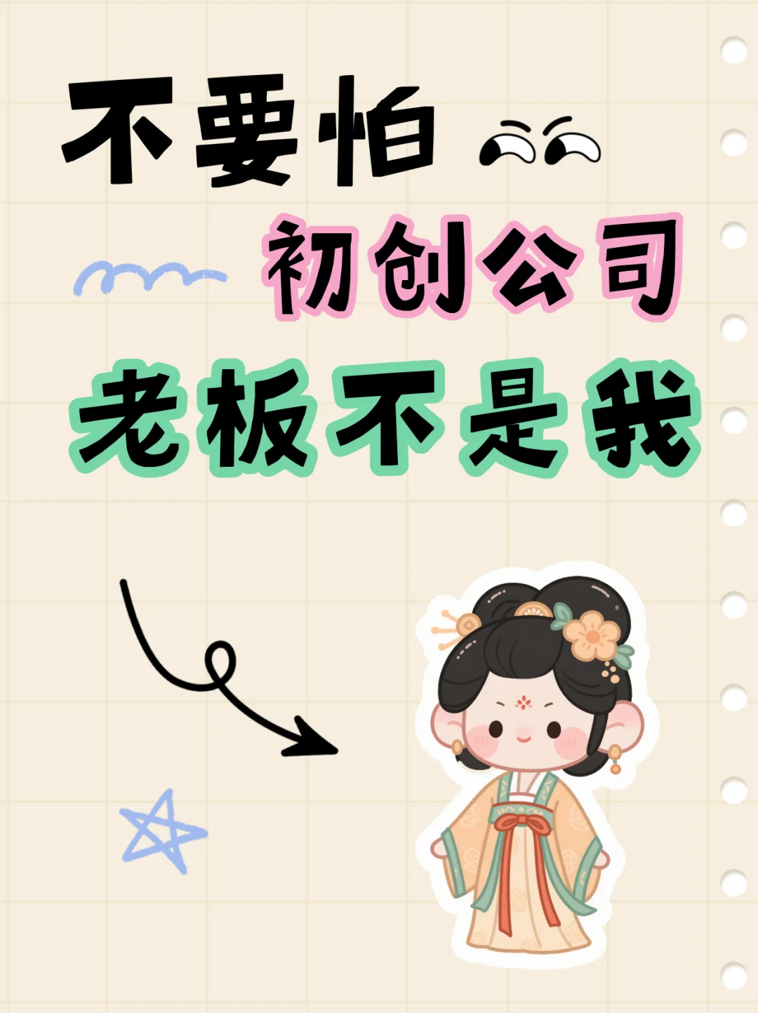 我在深圳的双休初创公司 ~