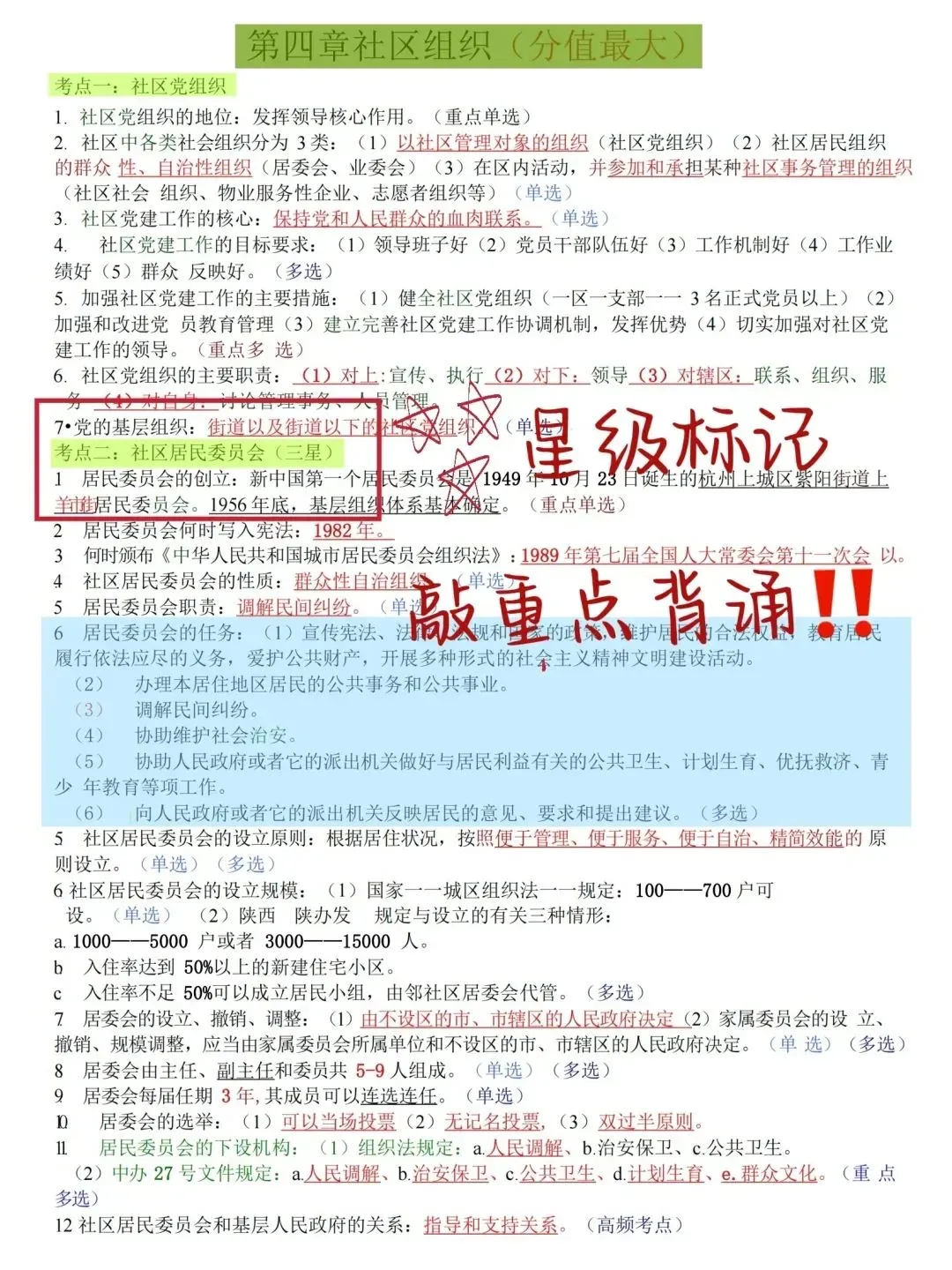25自贡沿滩区社区今年是蕞简单的一年!