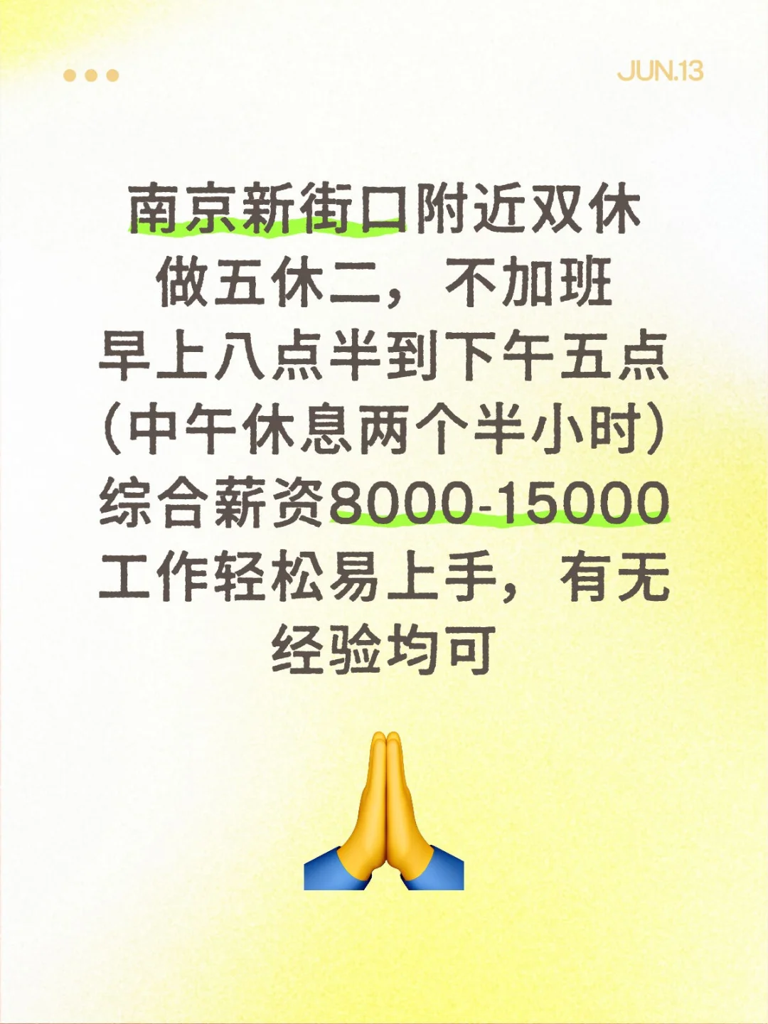 周末双休,法定假休息!!!