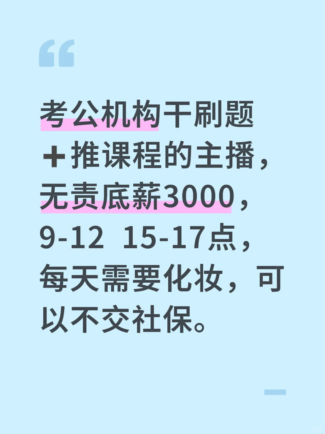 家人们这个工作怎么样啊？