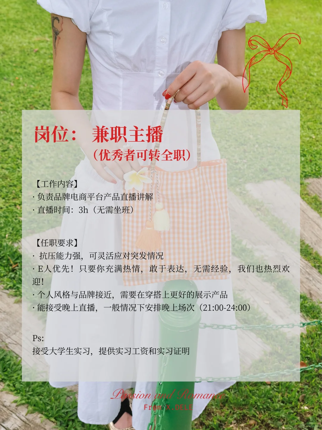JOIN US！E人紧急集合‼️