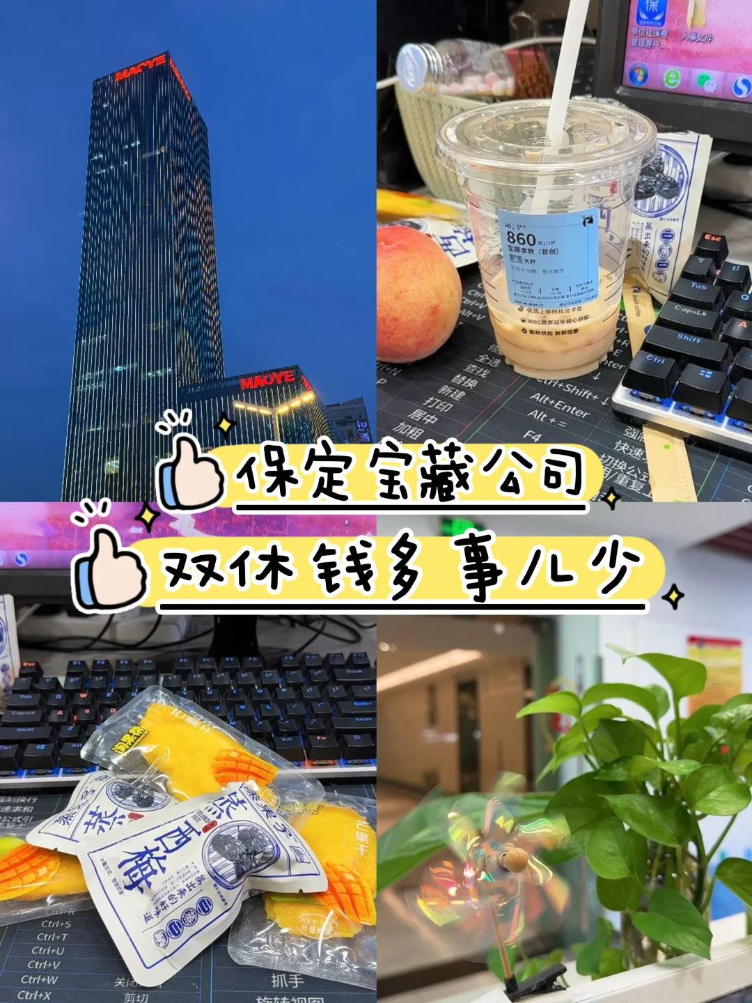保定还有一天7.5小时的工作吗?