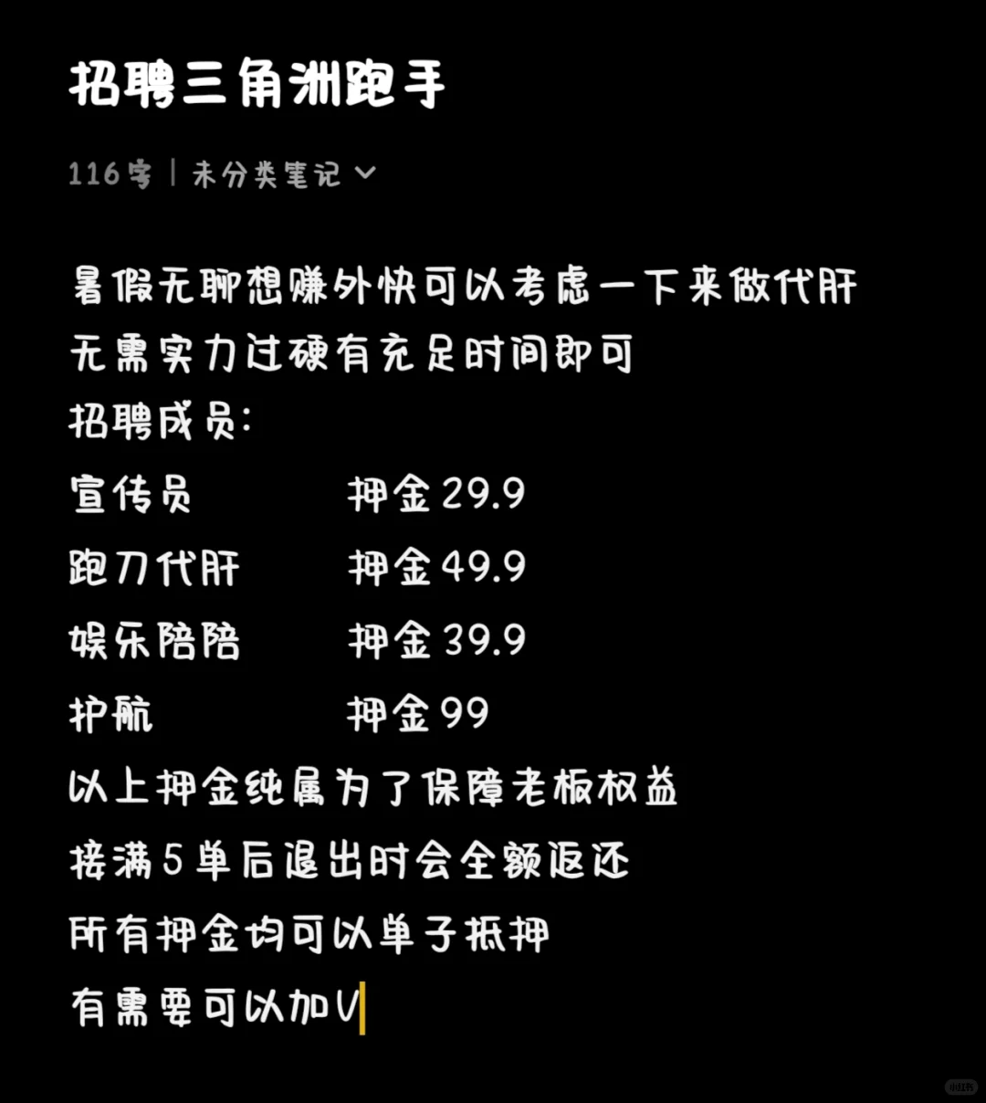 全新招聘