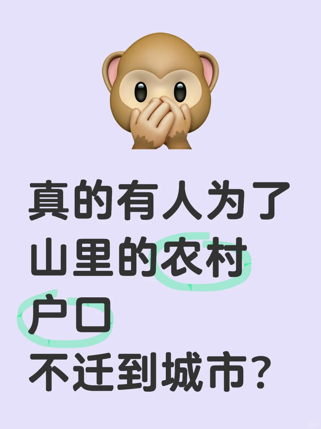 佛山集体户办理全攻略?手把手教你搞定,少