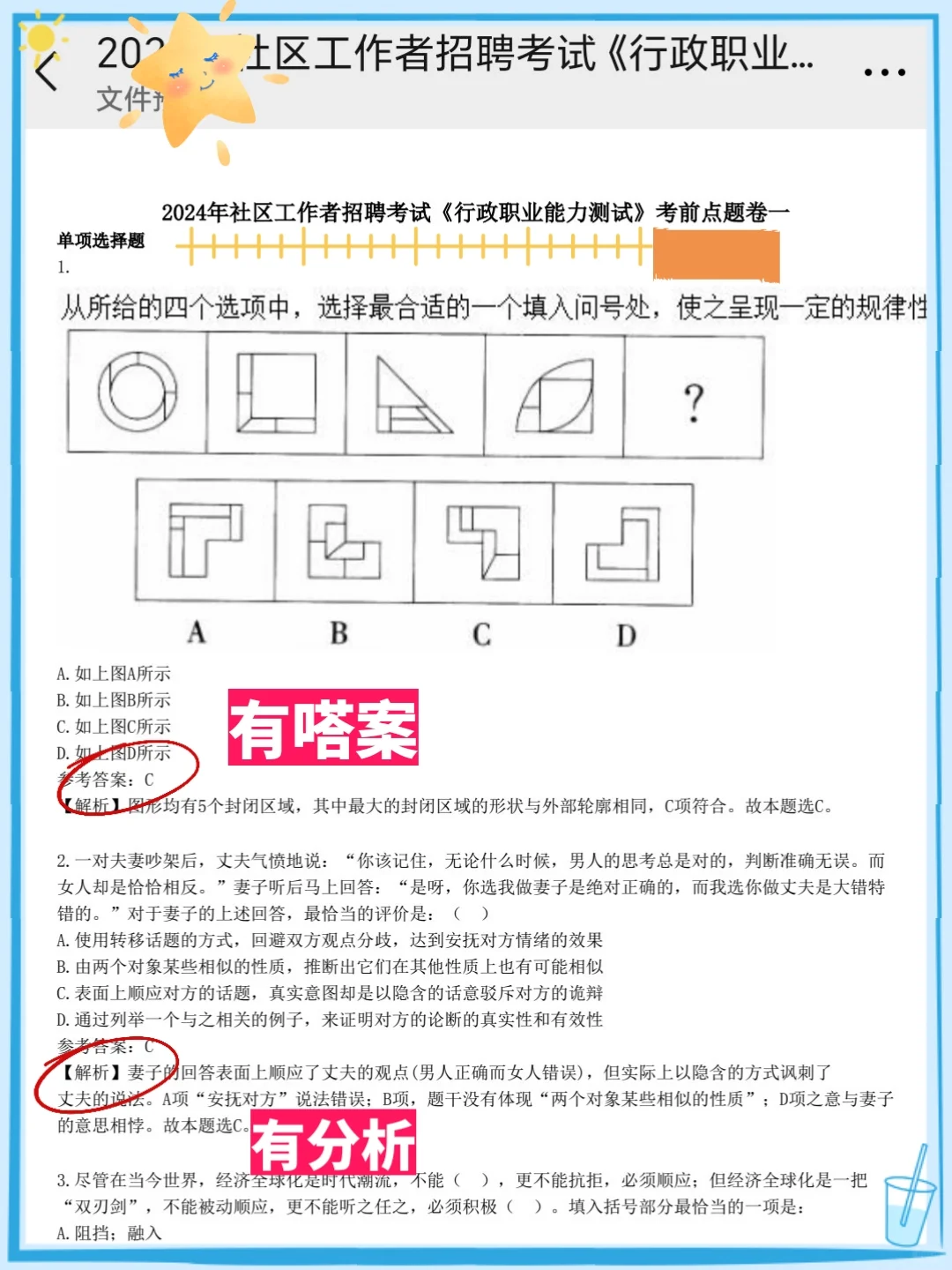 25赤峰元宝山区社区工作者,这把真的赢麻了
