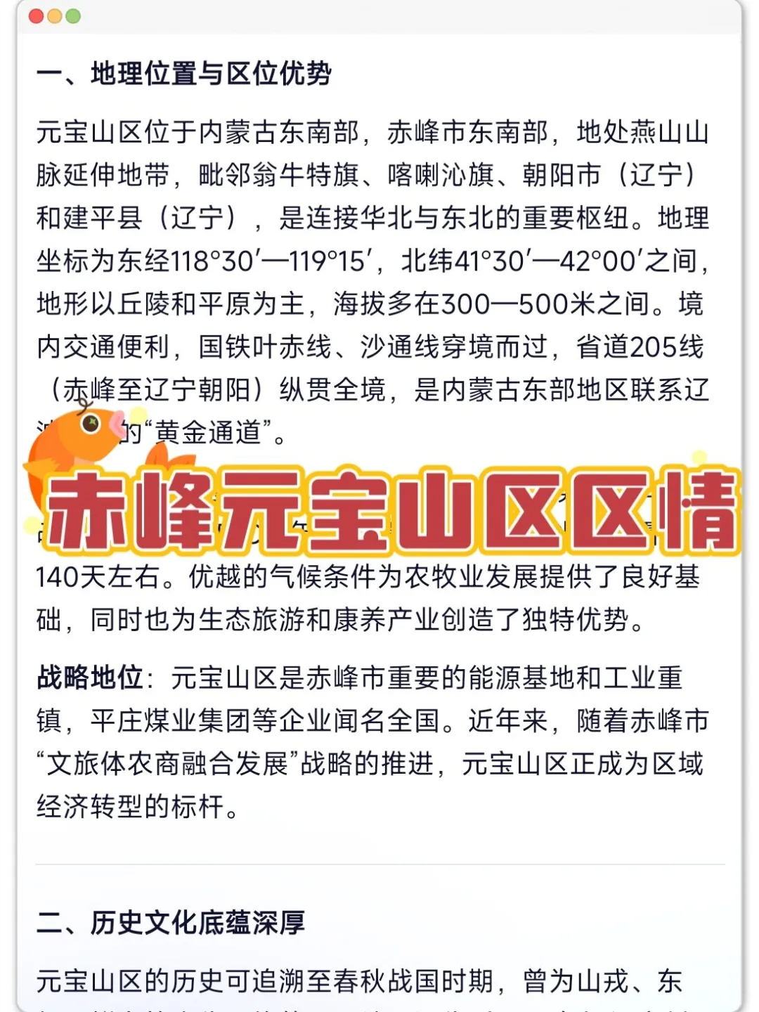 假如你从6.30开始准备赤峰元宝山社区考试