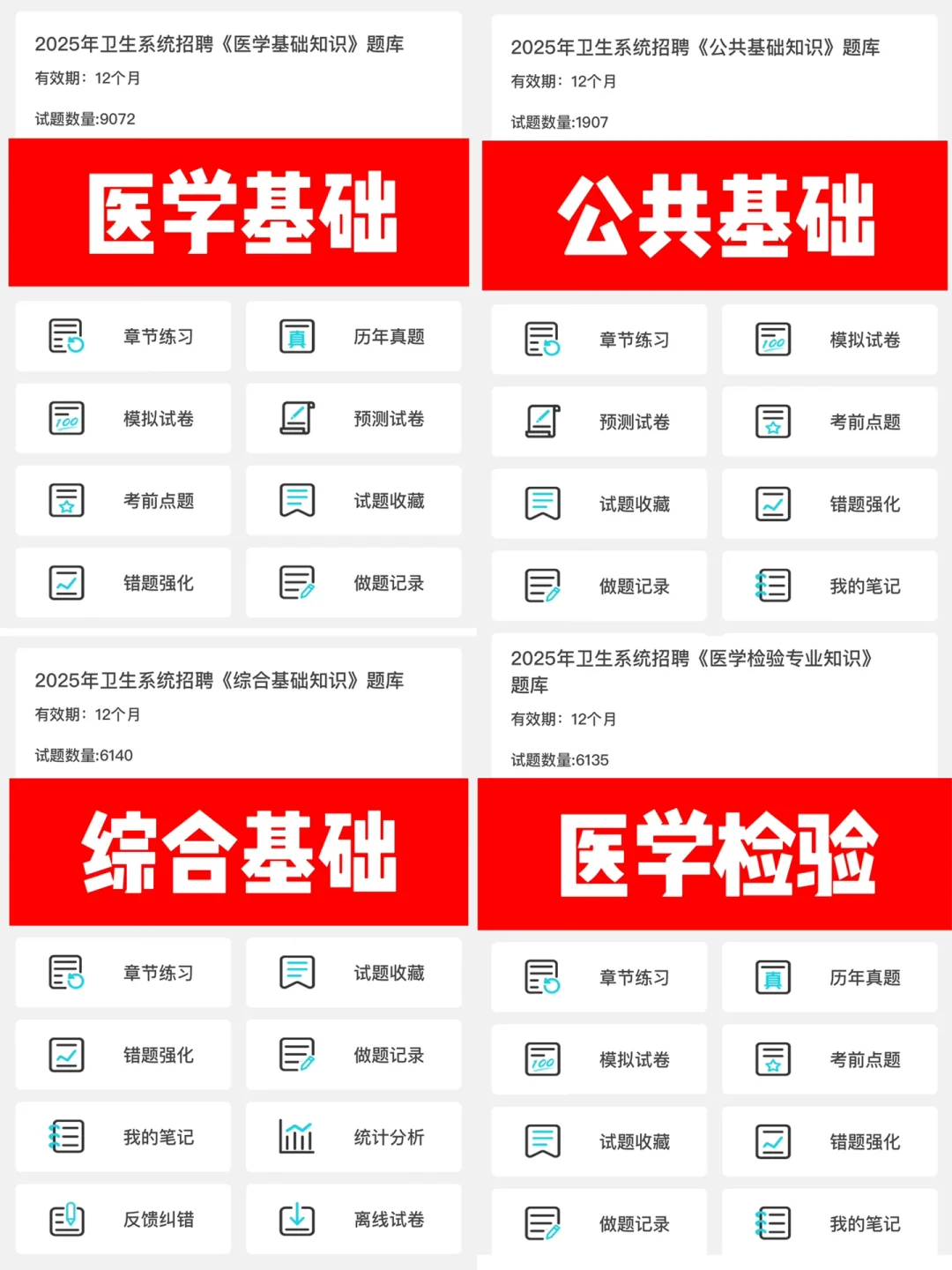 注意啦‼️湘潭市第六人民医院招聘10名编外?