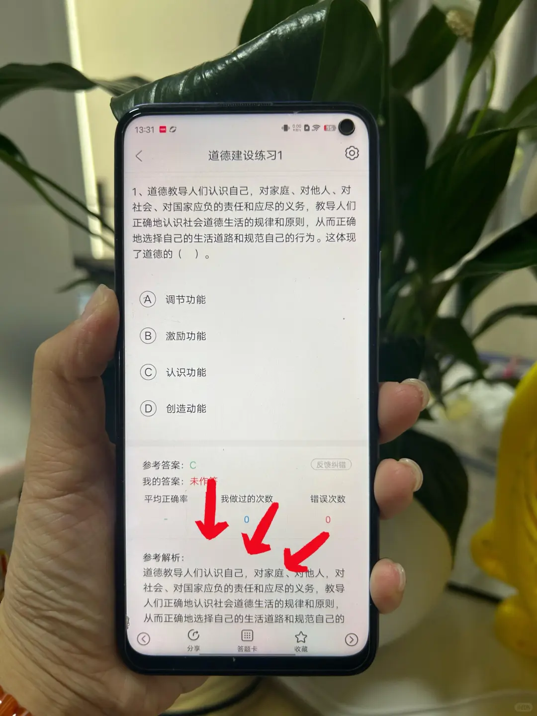 25社区工作者，无非就这些题库！
