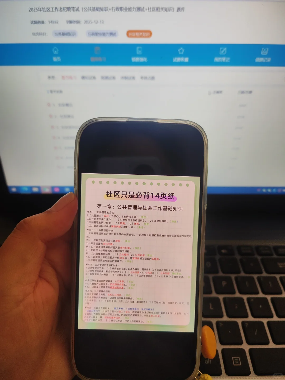 邯山区社区工作者，两次过个人心得