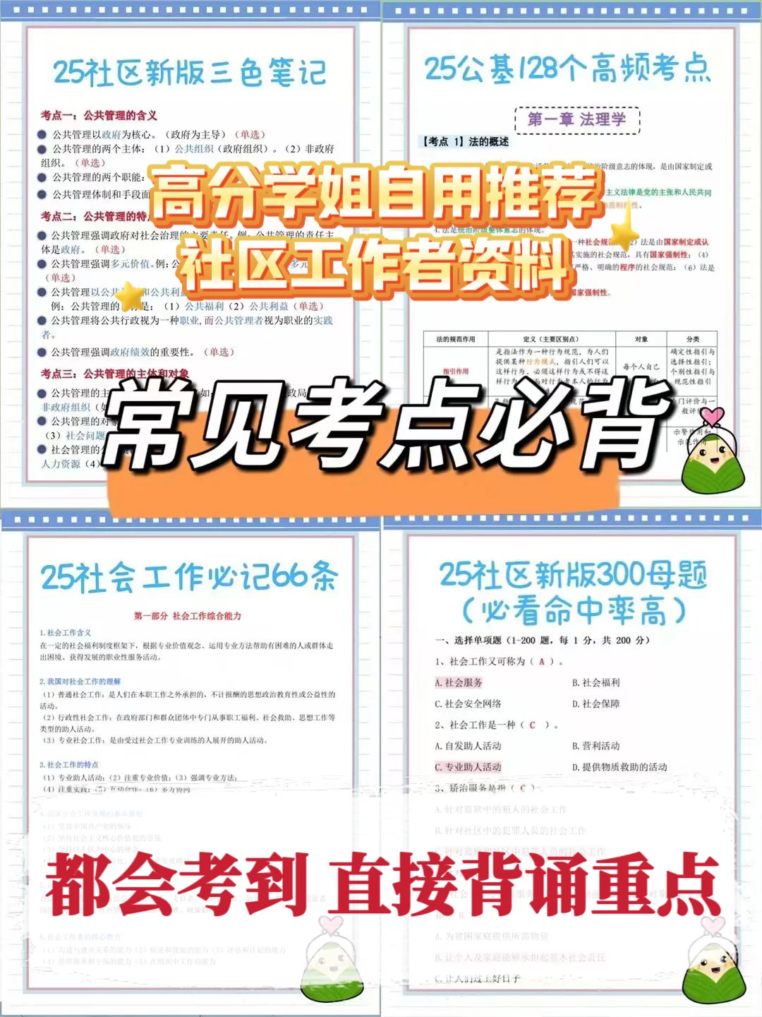 呼和浩特赛罕区社区网格员来一个捞一个