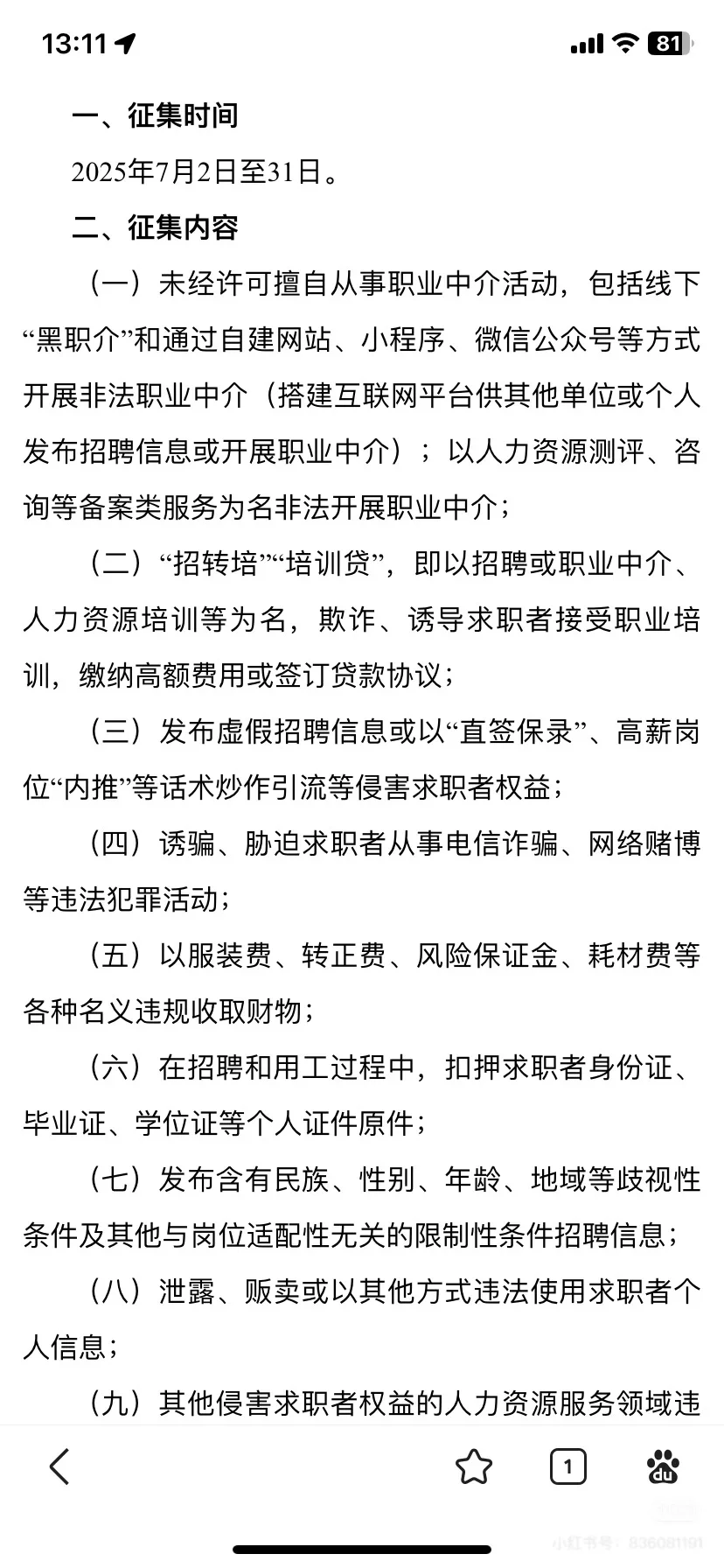 ??重拳出击? 高端就业没几天蹦跶了
