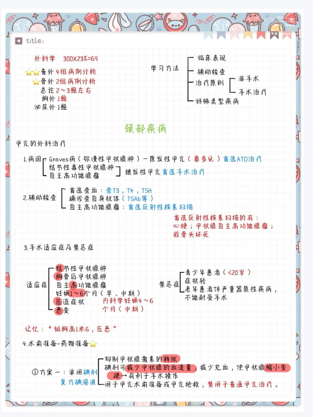 漳州市909医院招聘?感谢这个宝藏网址