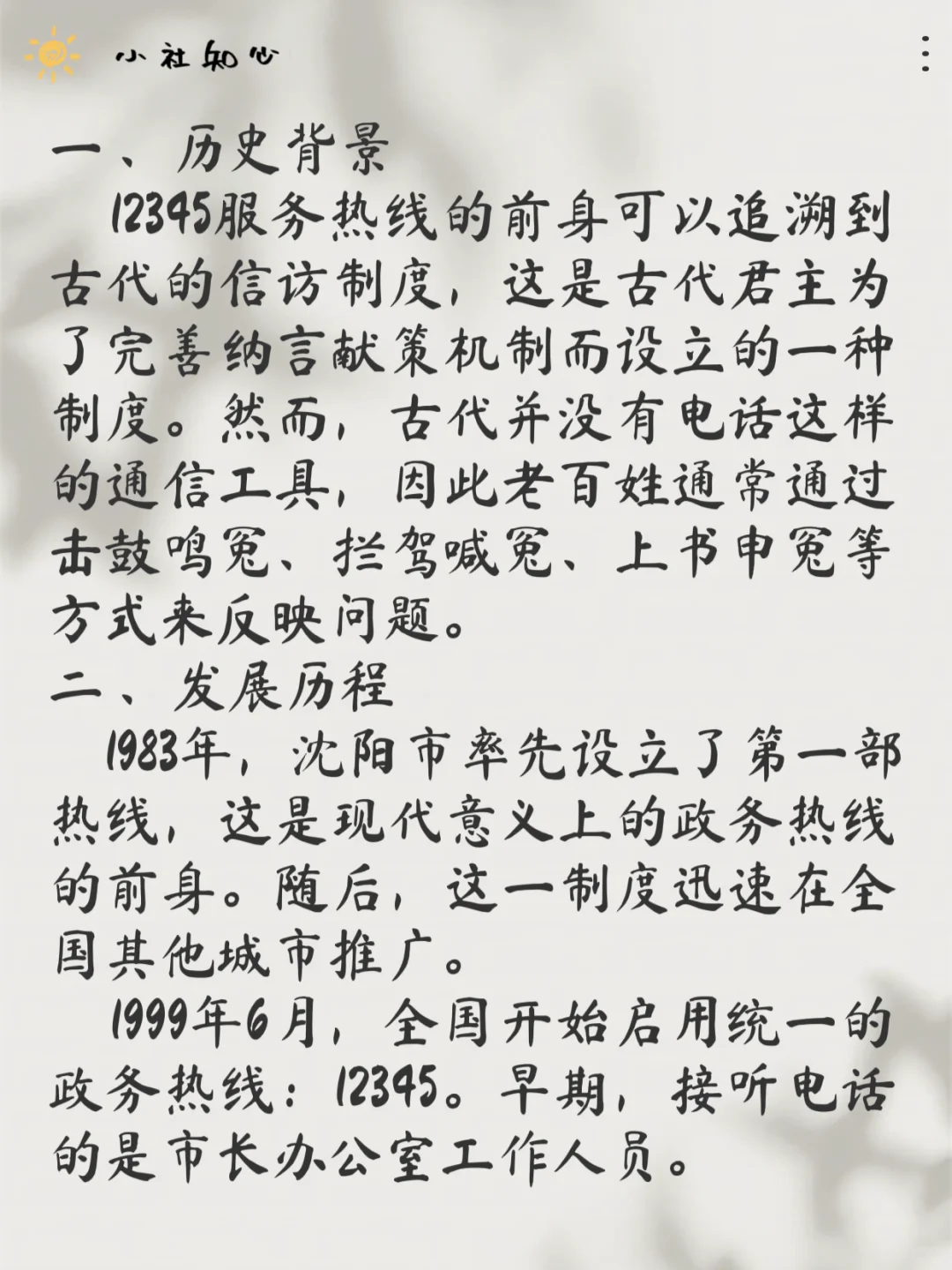 被滥用的12345，让社区工作难上加难。