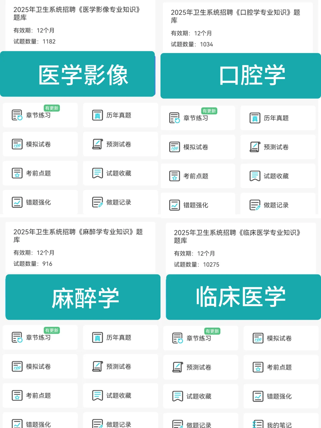上海市静安区卫健委招聘141人,