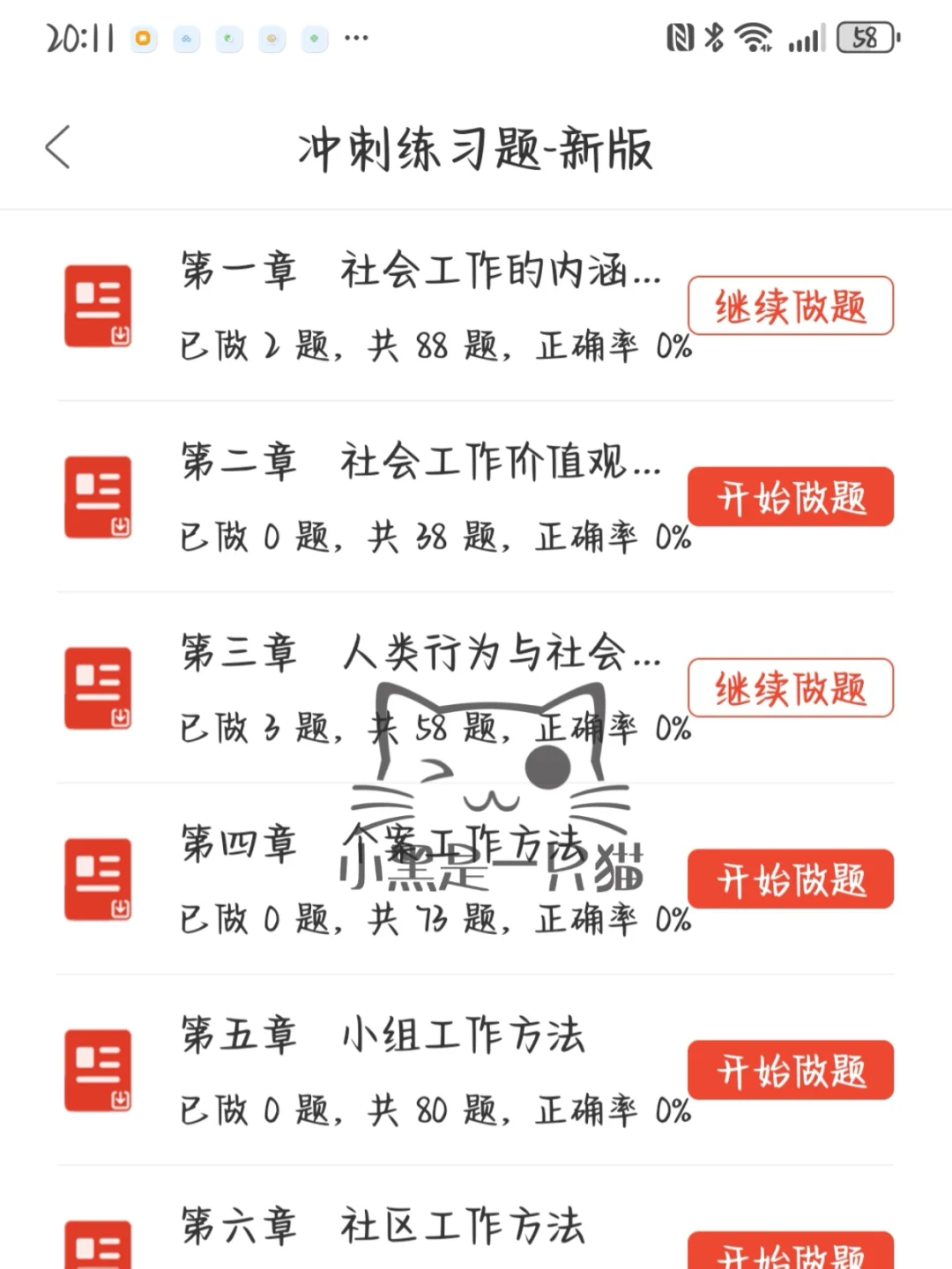 社区招聘，这个网址就够了