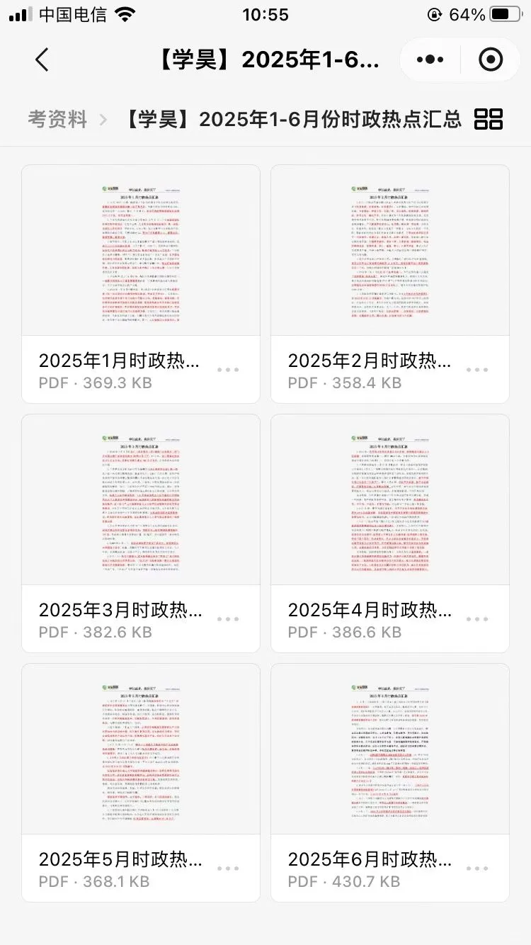 福州供销社直属单位备考资料 | 速看