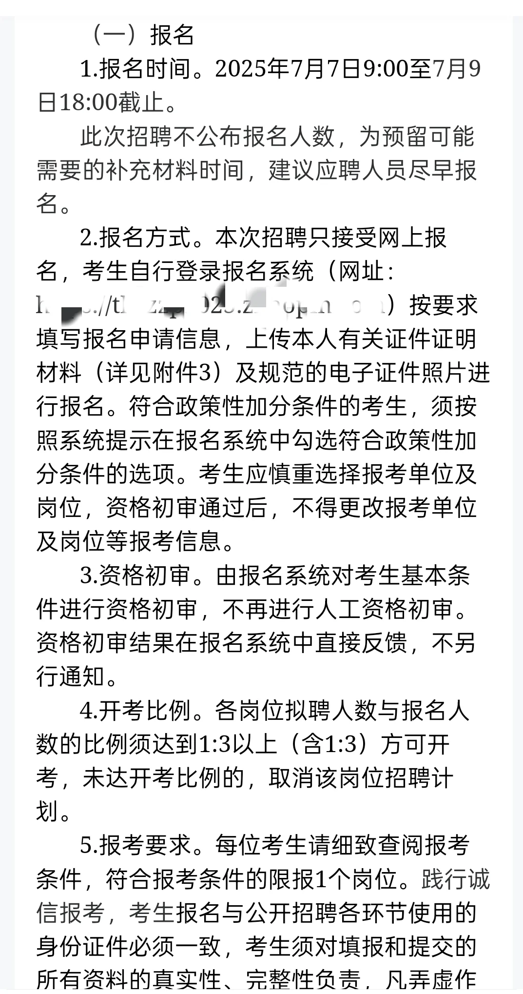 招聘129人|广州市天河区事业单位招聘