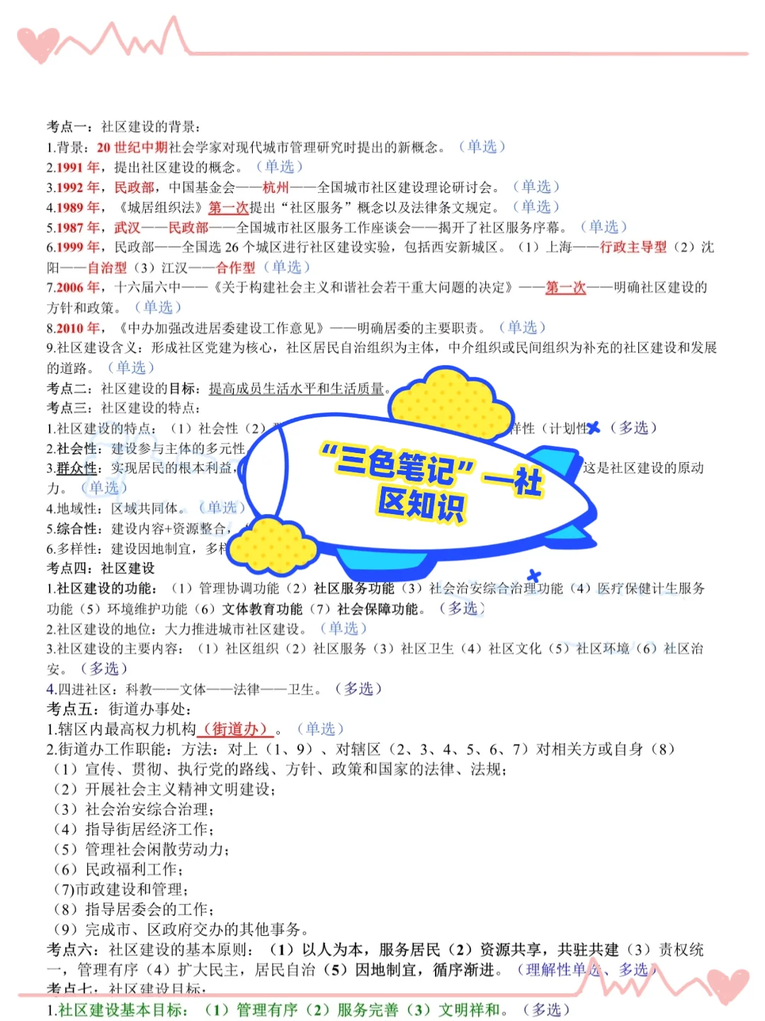 普及下,承德宽城县社区工作者,需要的强度
