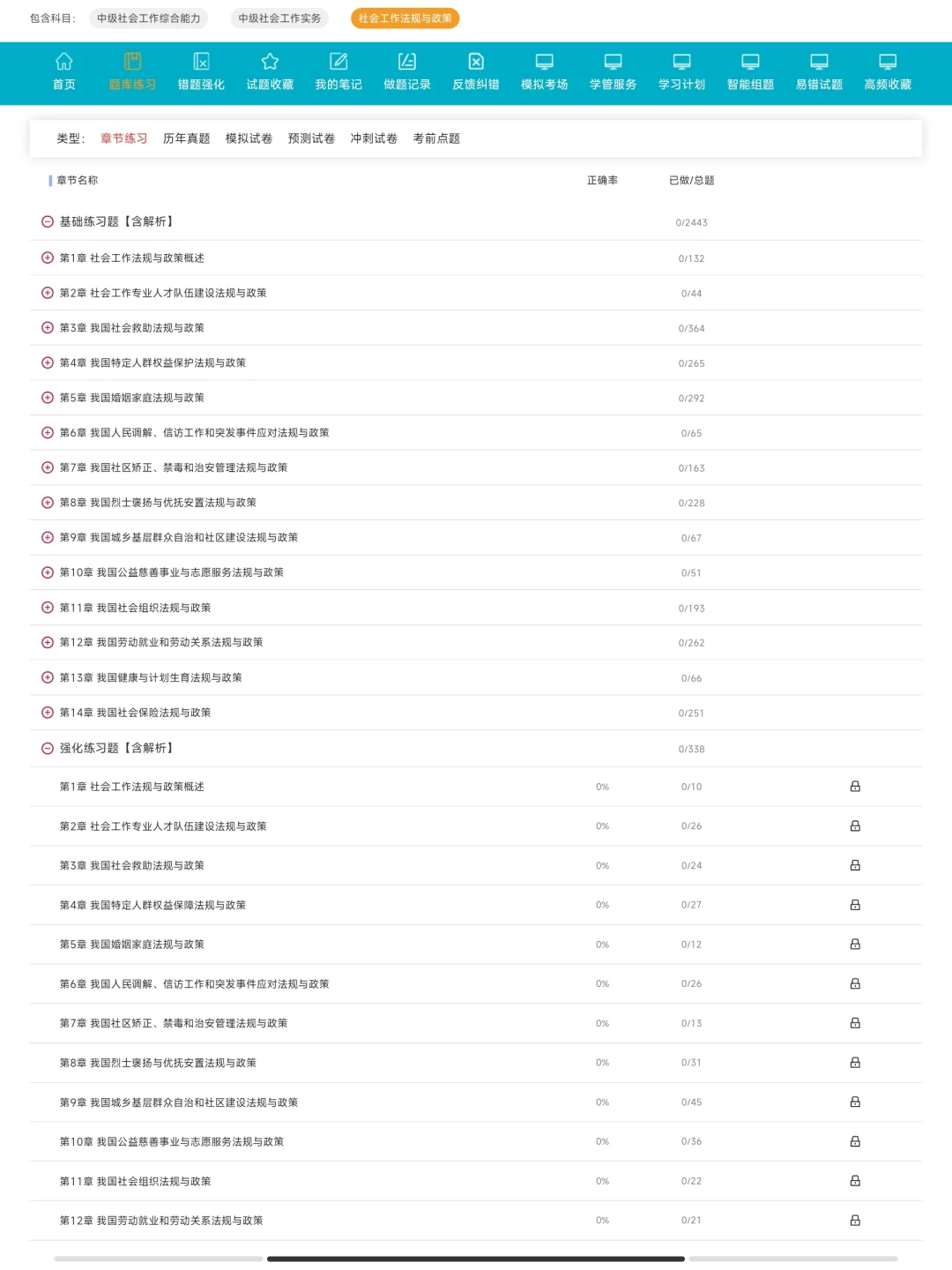 汉中社区工作者招聘会惩罚每一个不看公告的