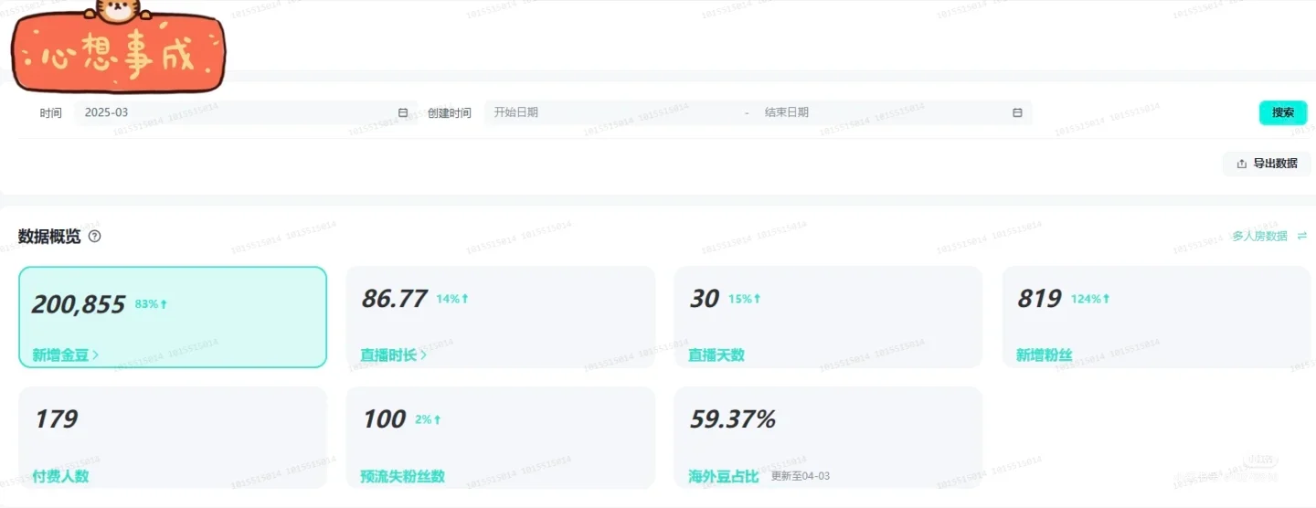 Bigo薪资待遇不懂的可以问，带新人主播。