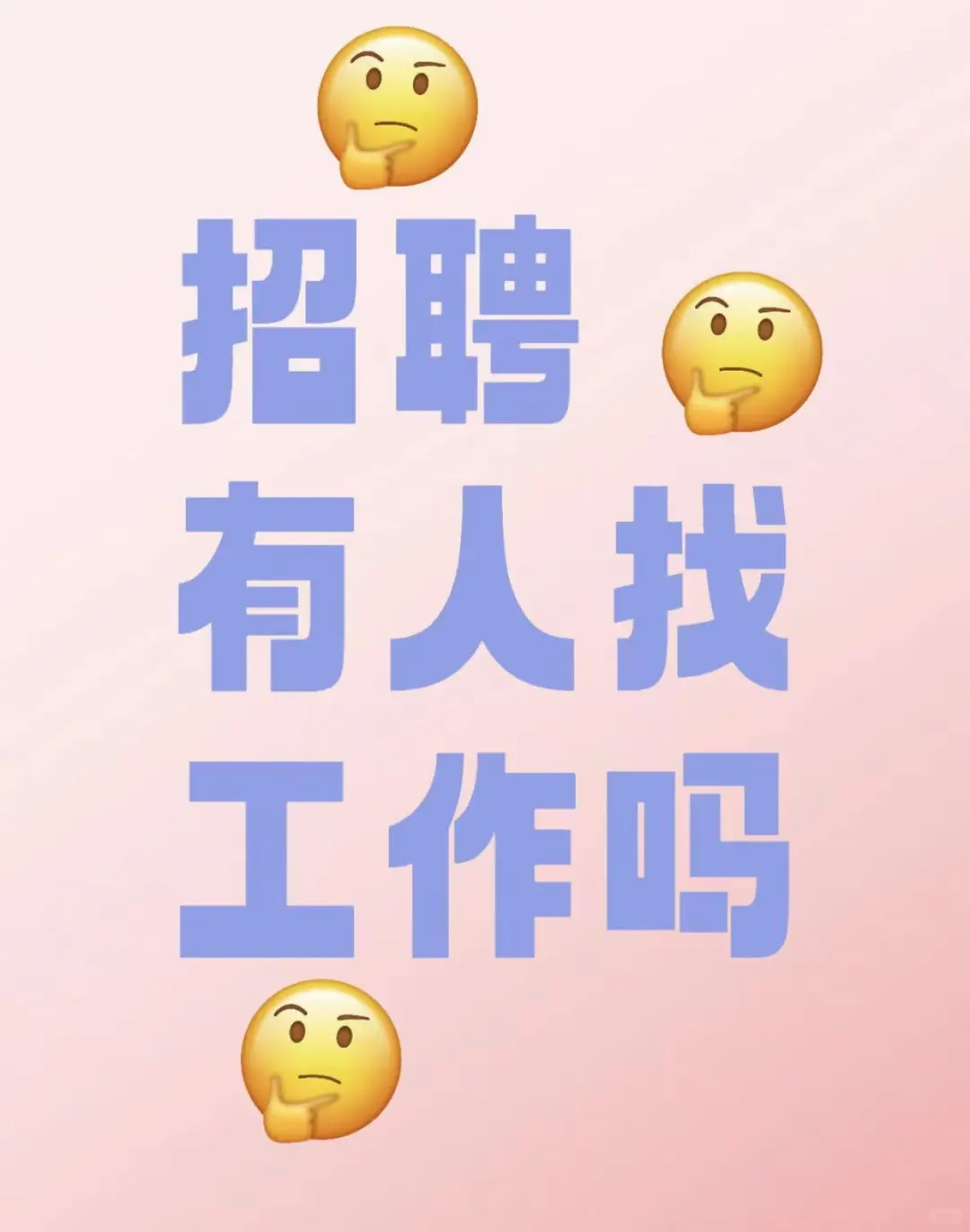 诚招主播、中控、客服男女不限