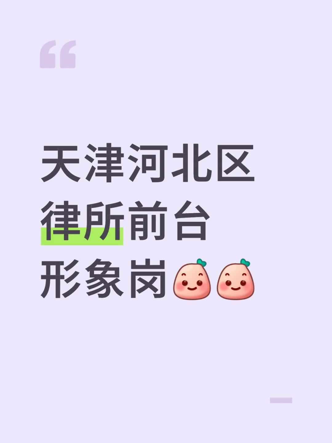 天津河北区招聘