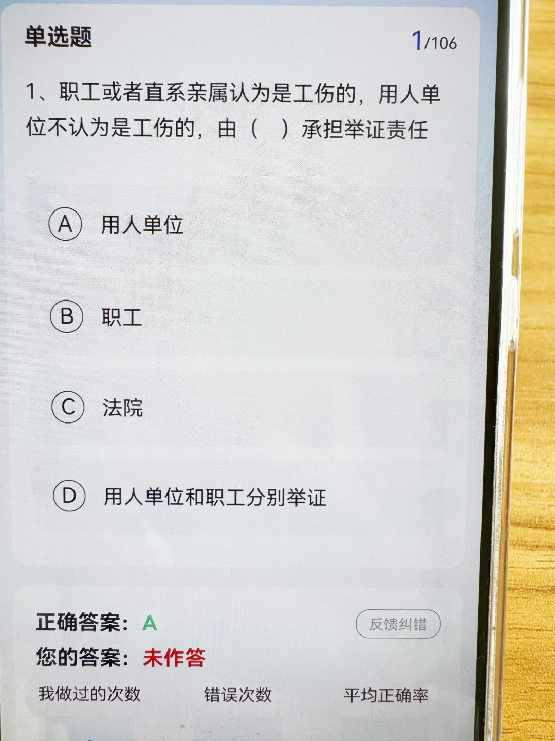 25社区工作者｜无非背14页和刷题库