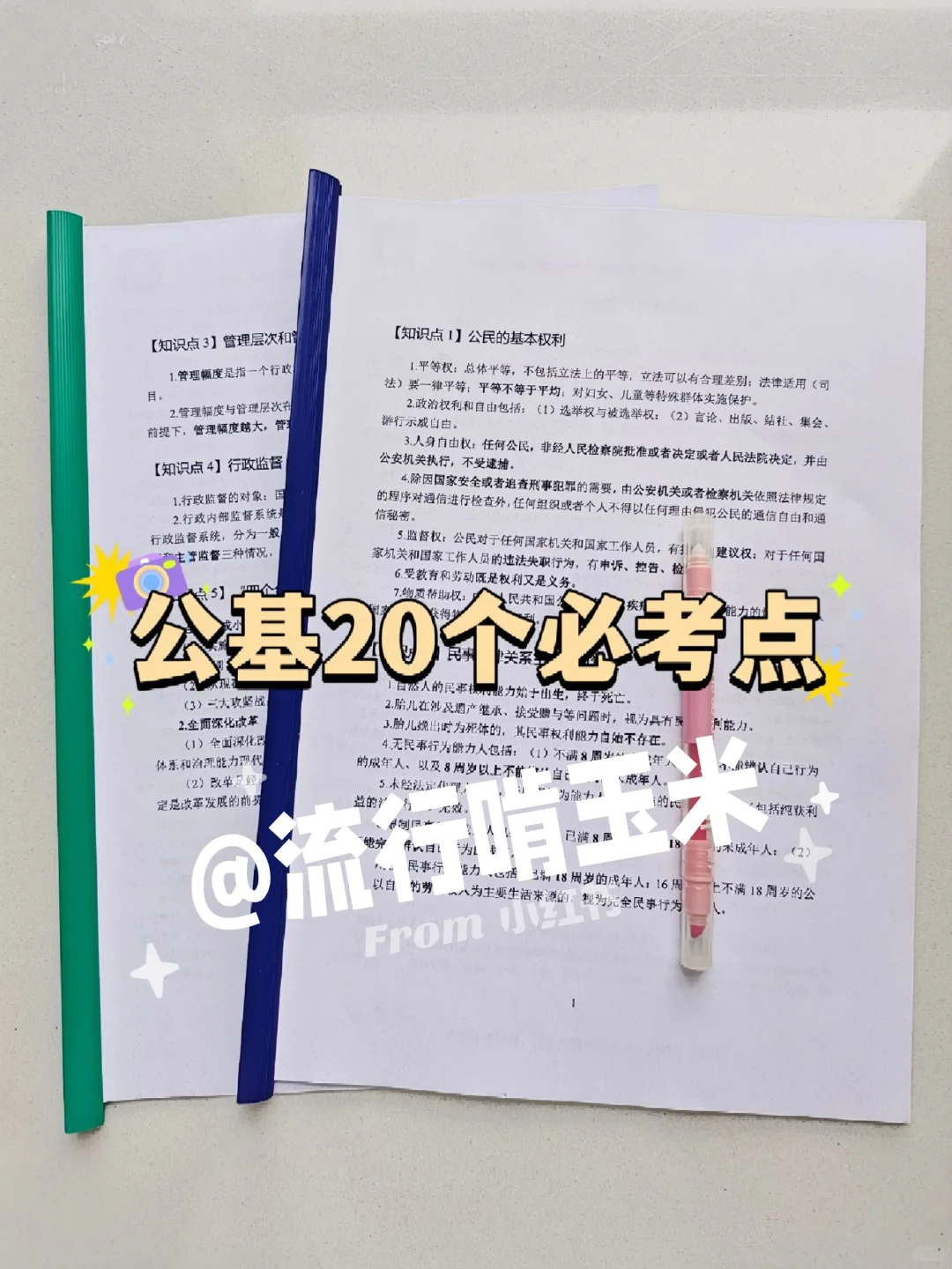 呼伦贝尔海拉尔区社区工作者，来一个帮一个
