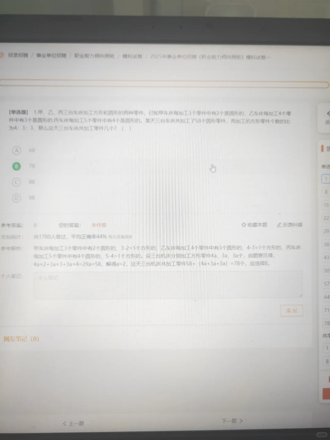 苏州昆山事业编，锁死这个网址赢麻了！