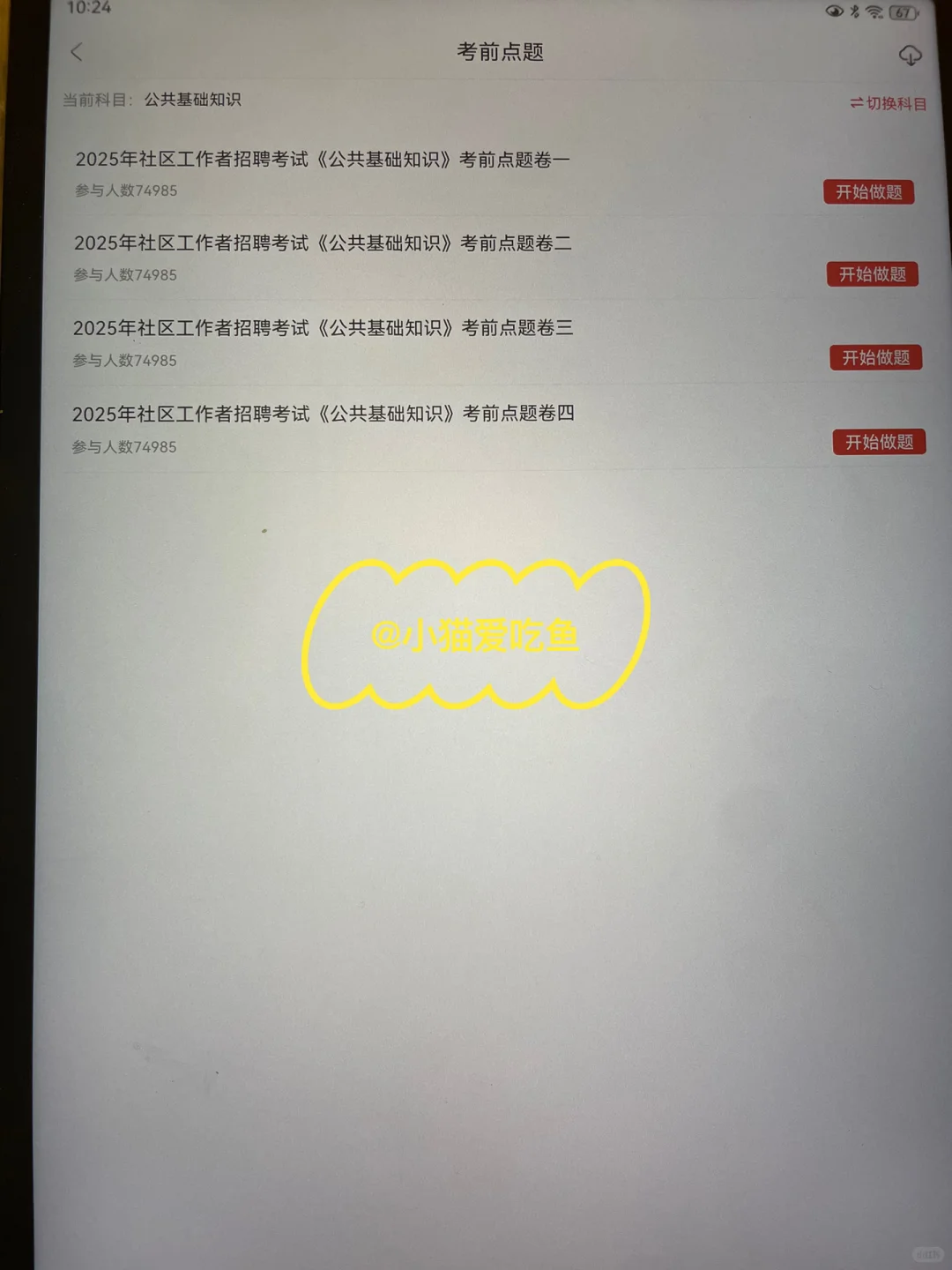 遵义社区工作者招聘考试,风向已经很明显了