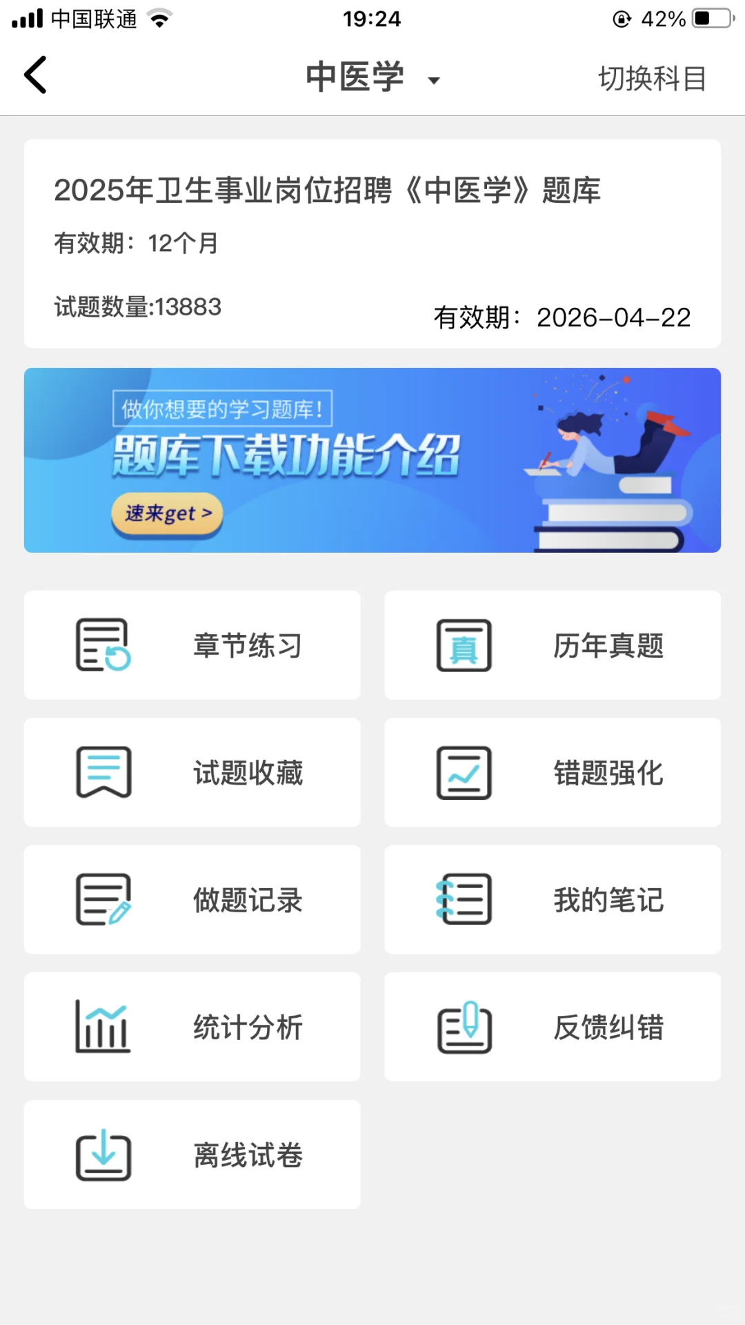 邳州市基层医疗卫生单位招聘大爆发，抓紧背