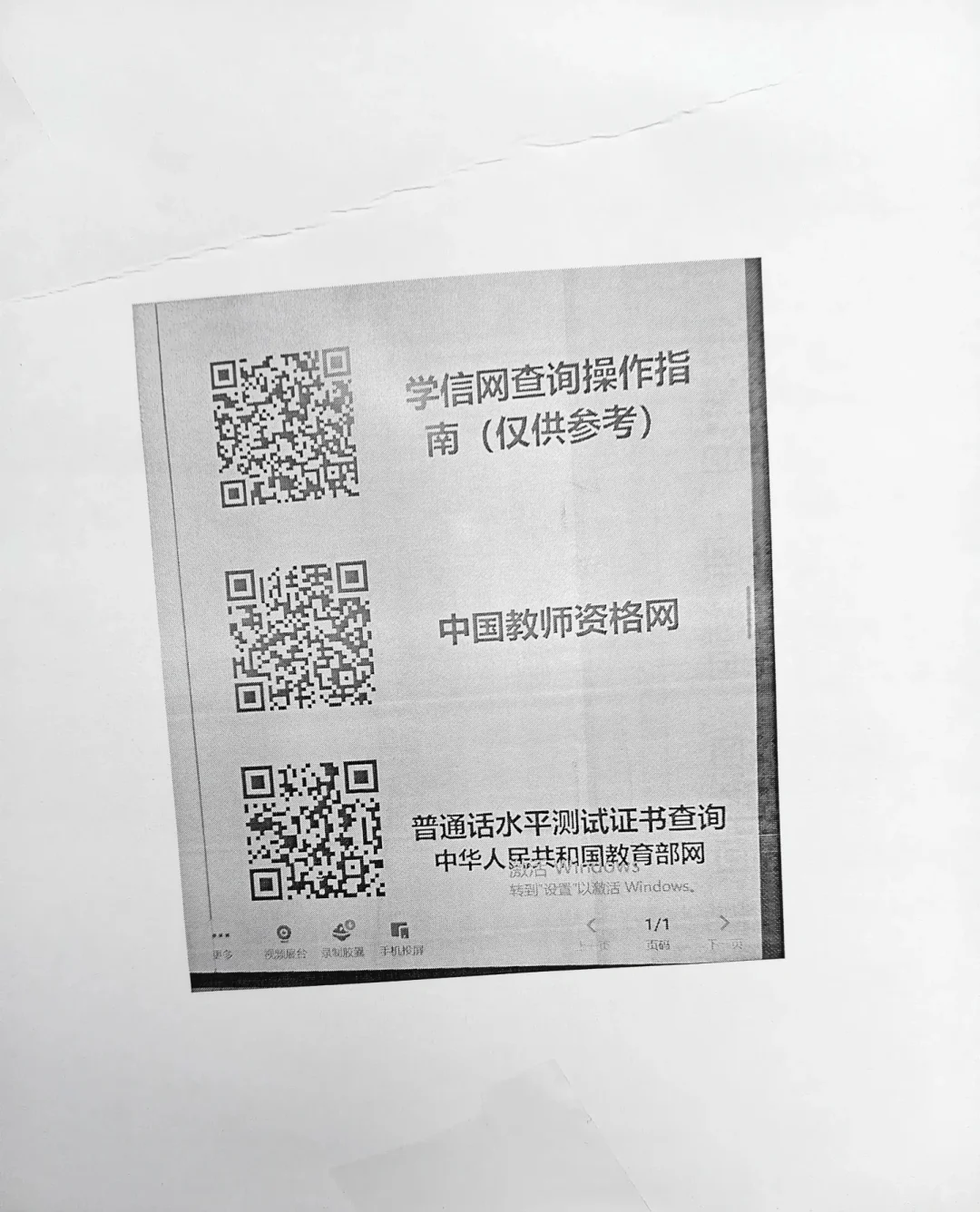 衡阳教招审核材料教程来啦~