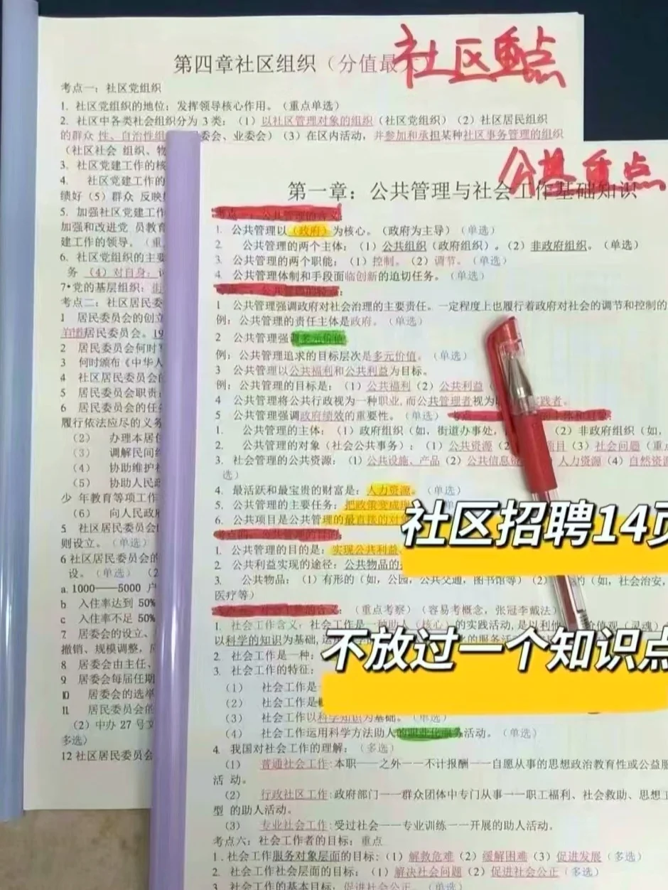 25辽宁大连金普新区社区工作者140人
