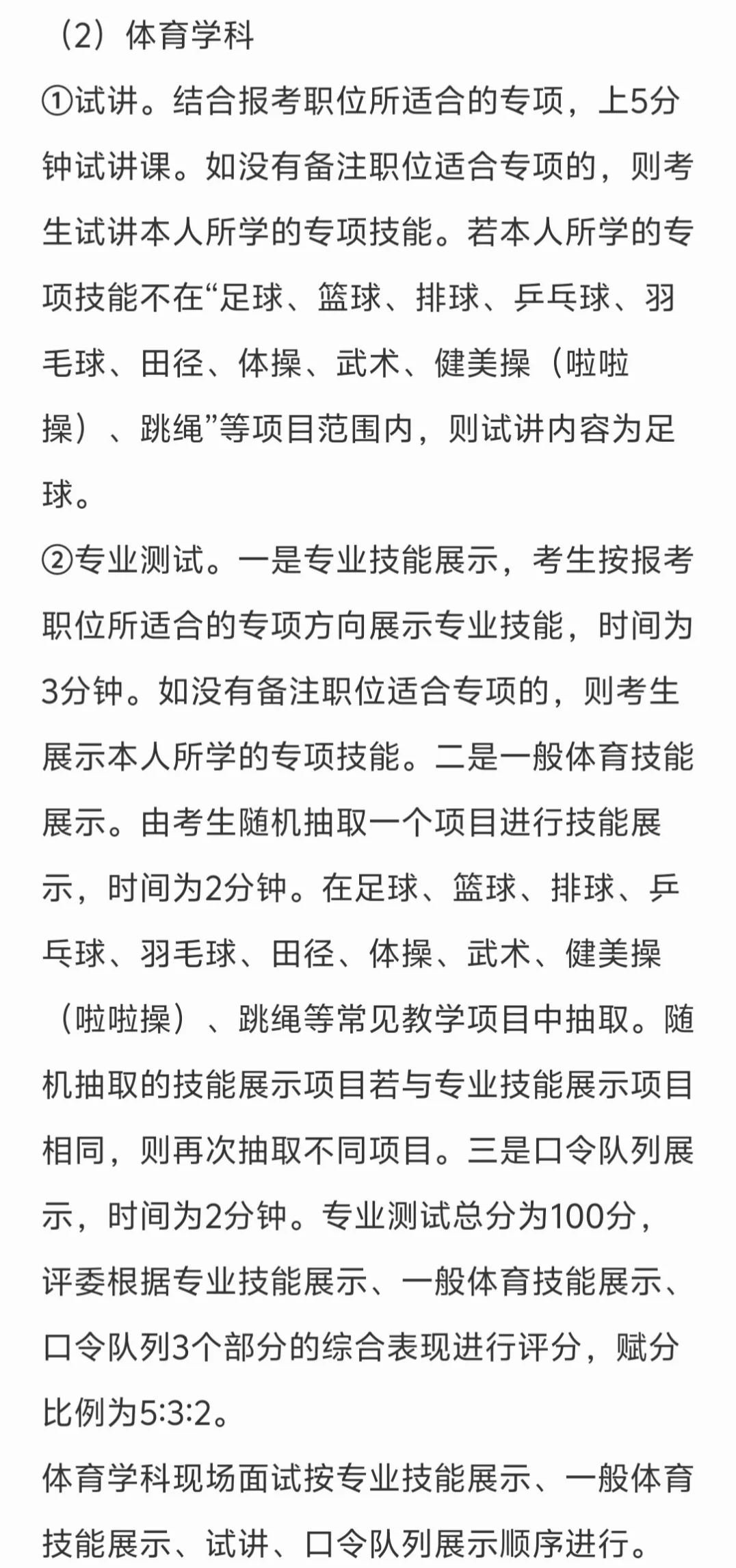 社招‖广州市花都区招聘编制教师67人