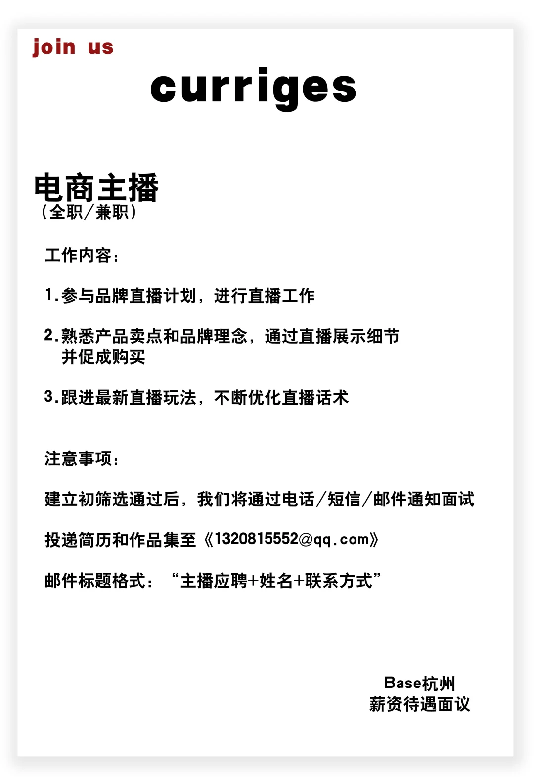 快来加入CURRIGES吧.ᐟ.ᐟ