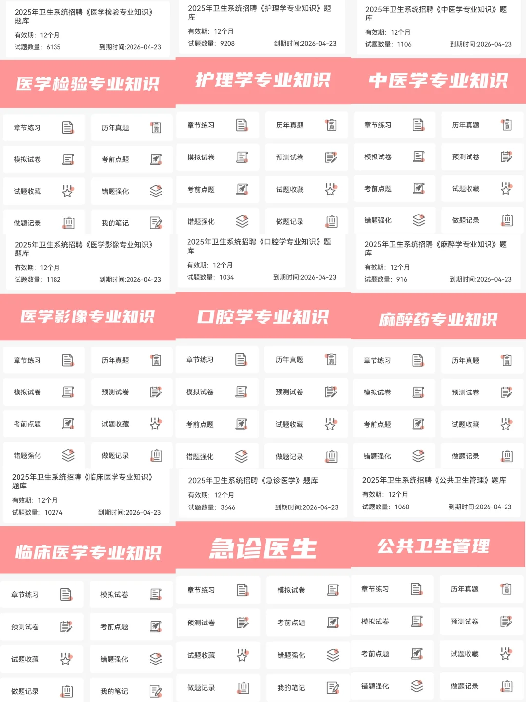 无锡市第二人民医院招聘,锁定这个app稳了