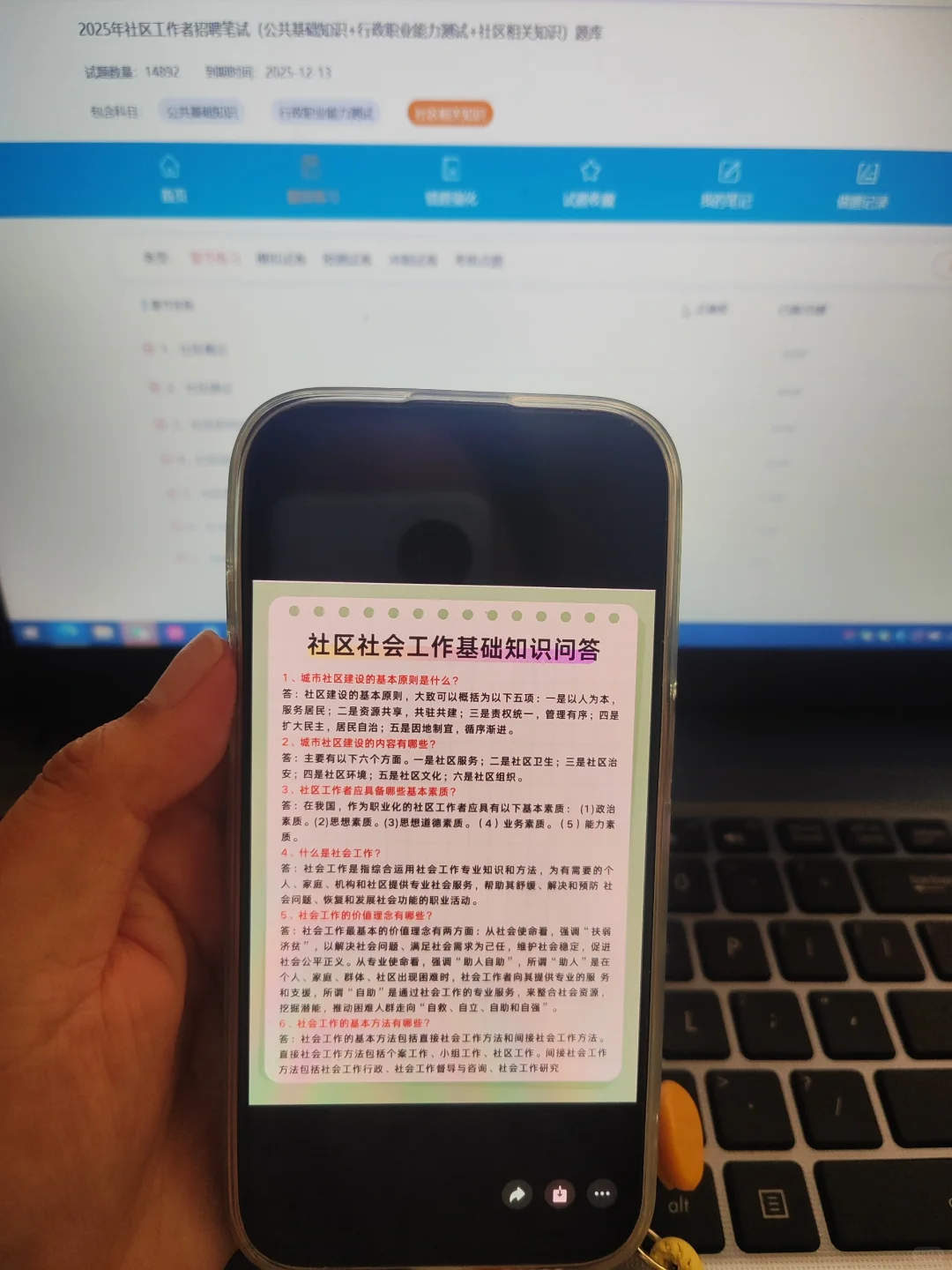 邯山区社区工作者，两次过个人心得